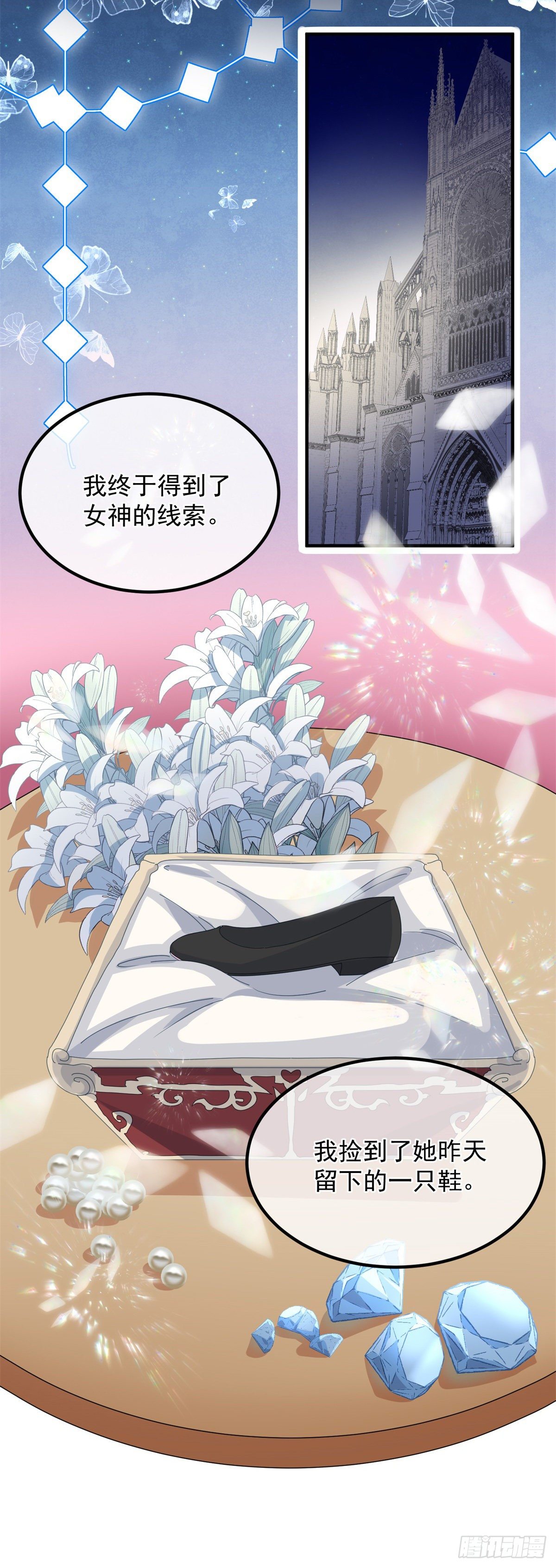 第18话 祸害留在身边为妙！-第19话