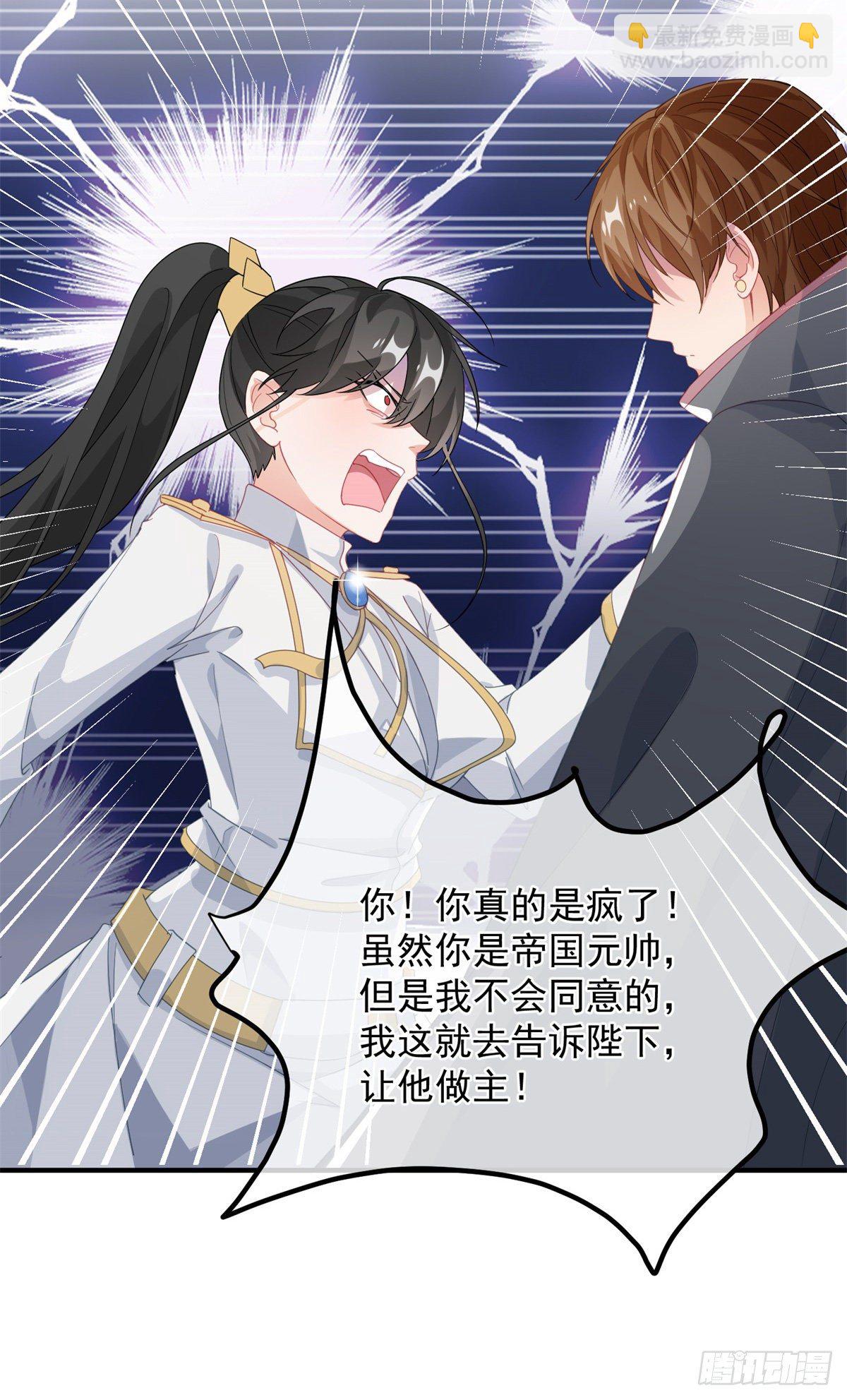 第18话 祸害留在身边为妙！-第19话