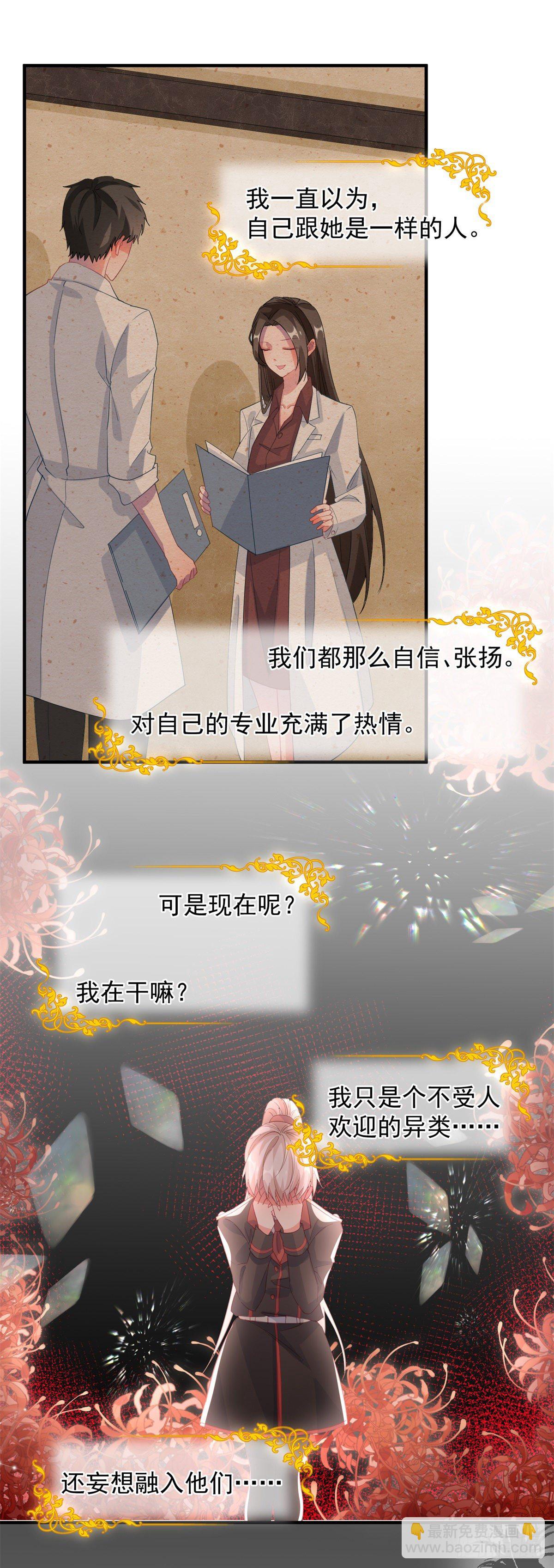 第20话 我们一起努力，好吗？-第21话