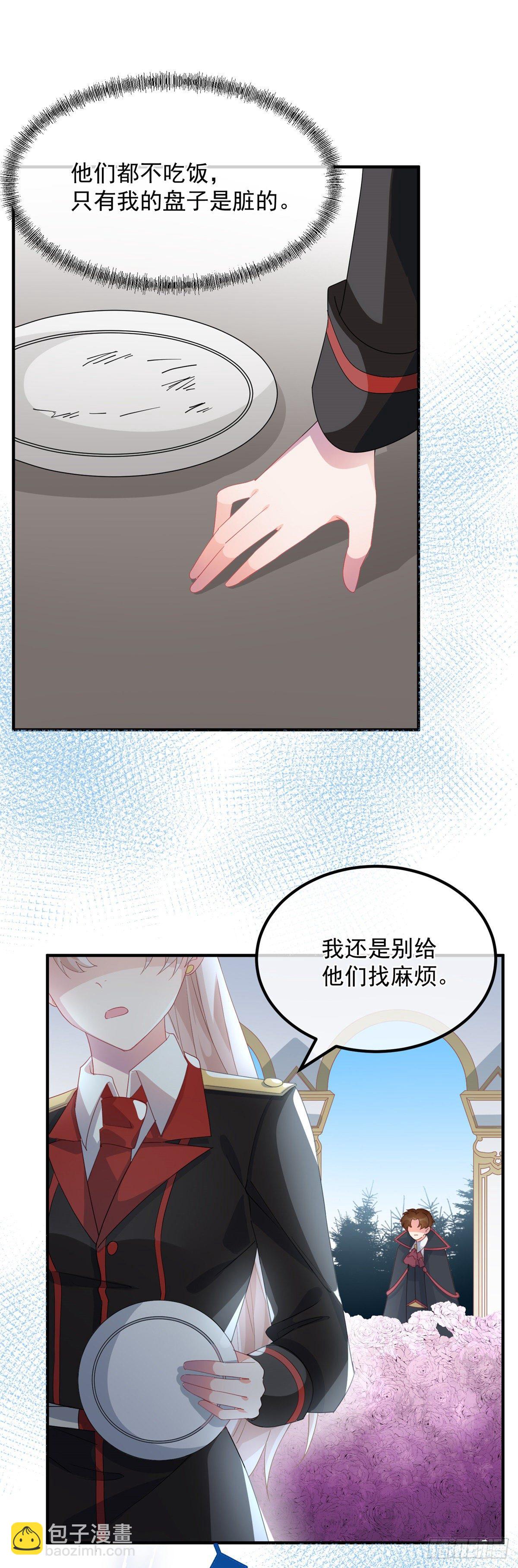 第20话 我们一起努力，好吗？-第21话