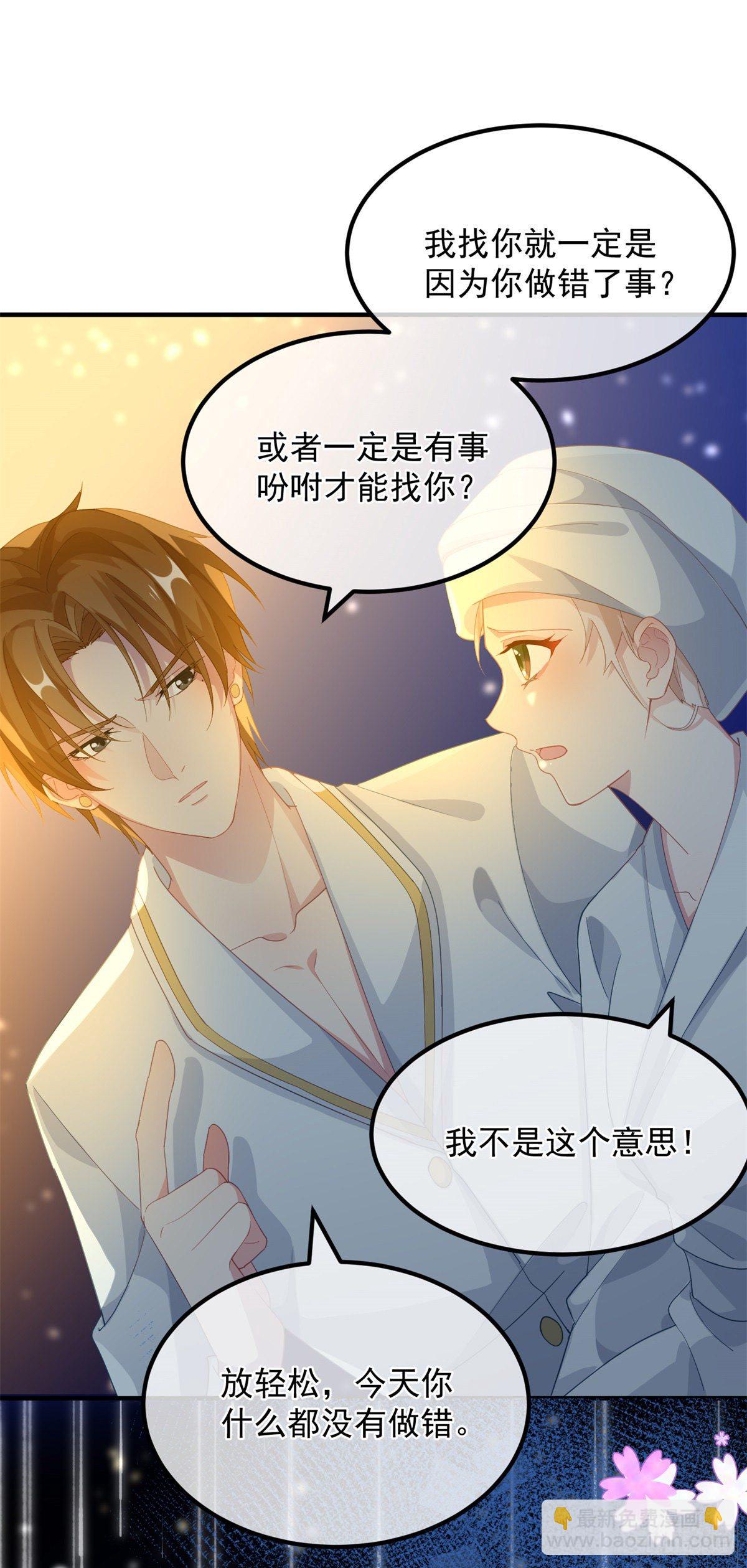 第20话 我们一起努力，好吗？-第21话