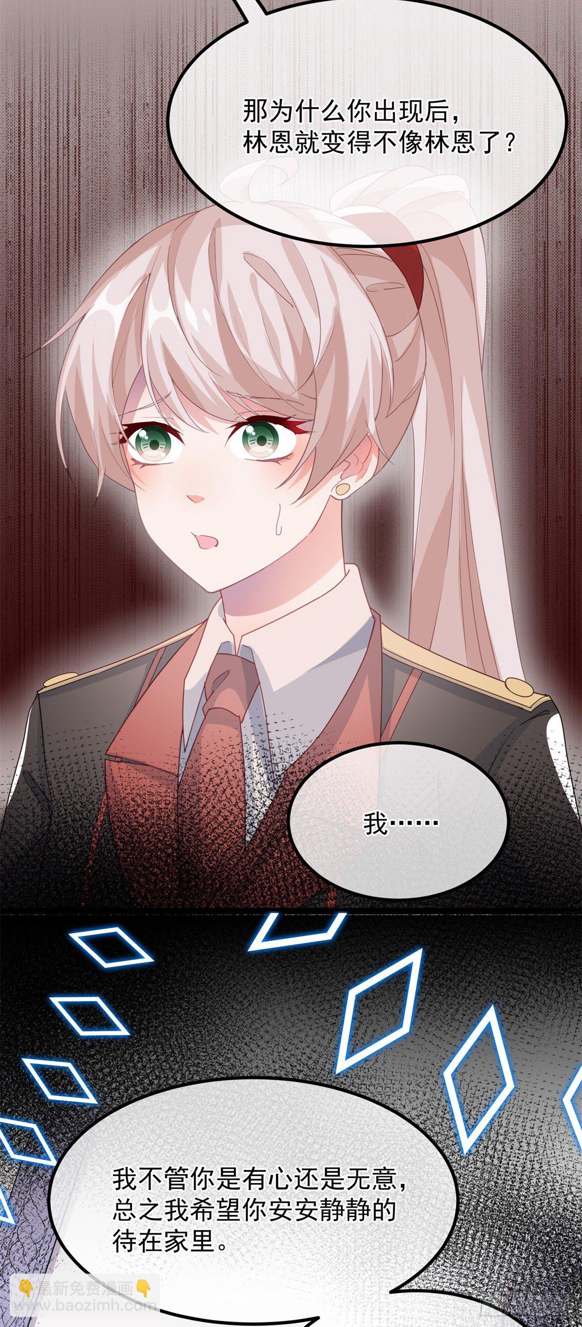 第20话 我们一起努力，好吗？-第21话