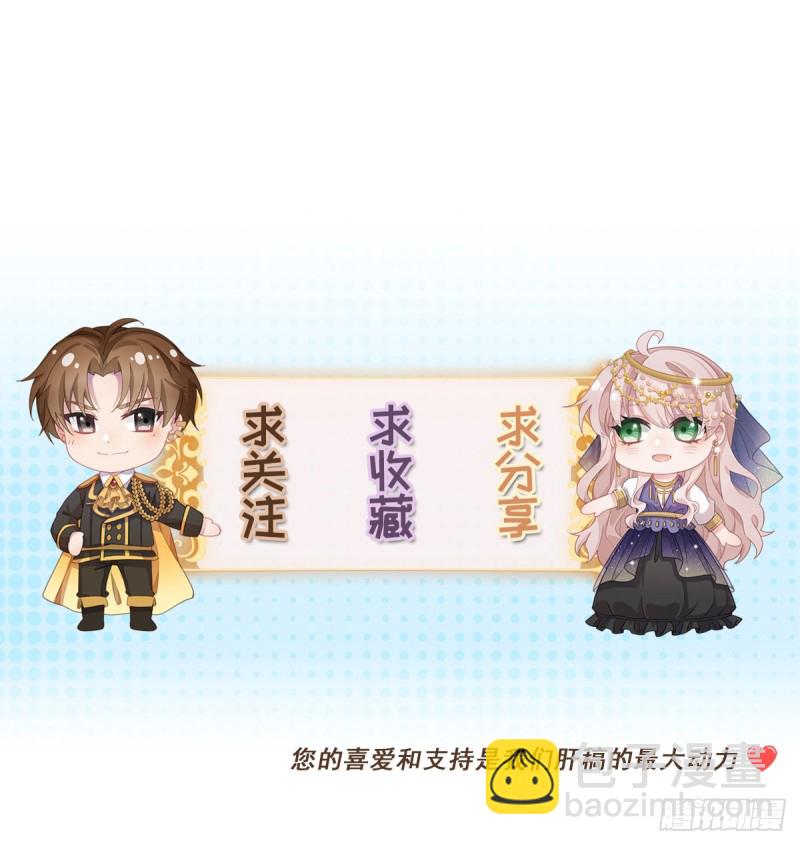 第24话 公爵要休妻！-第25话