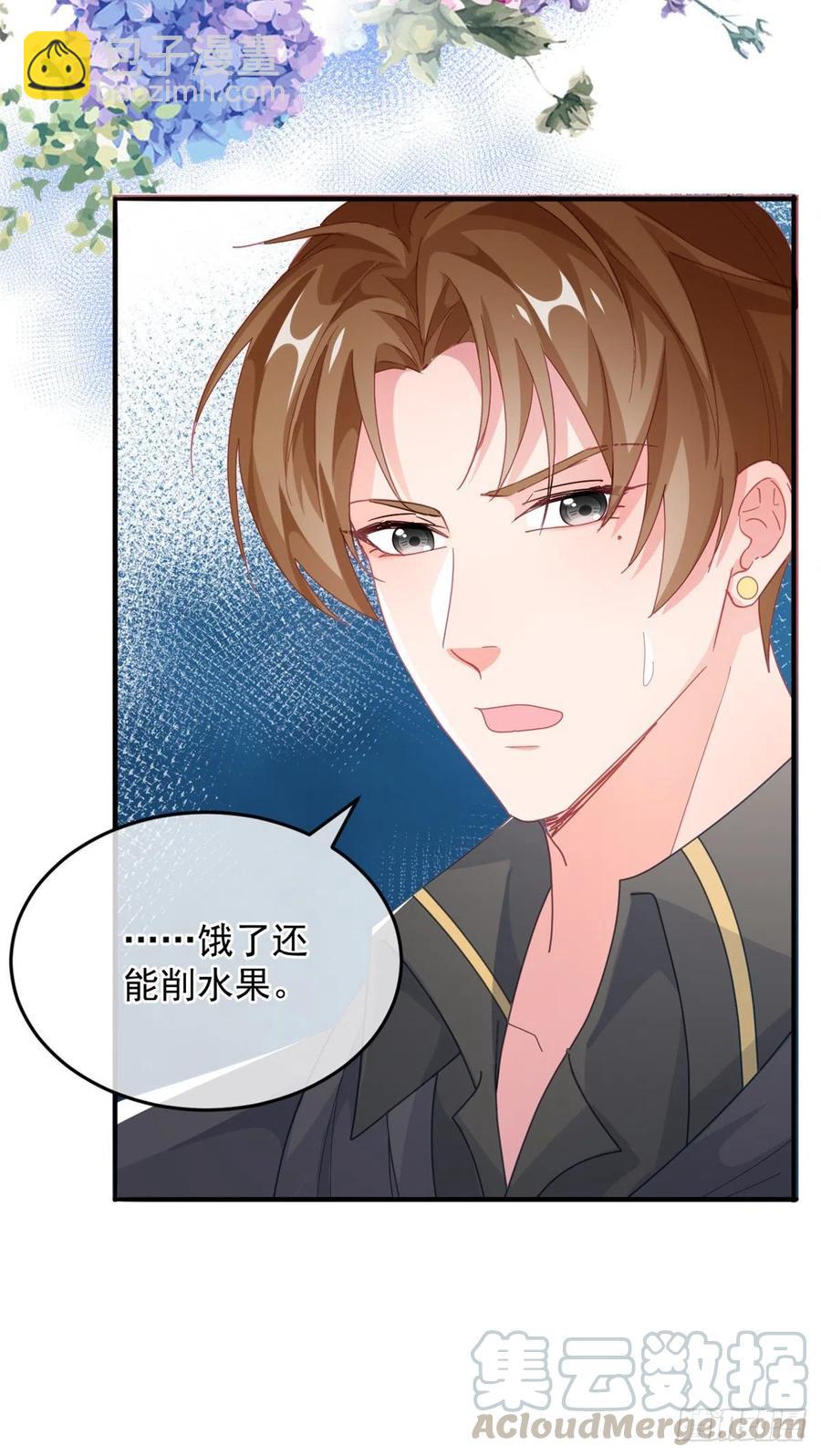 第28话 出发，新征程！-第29话