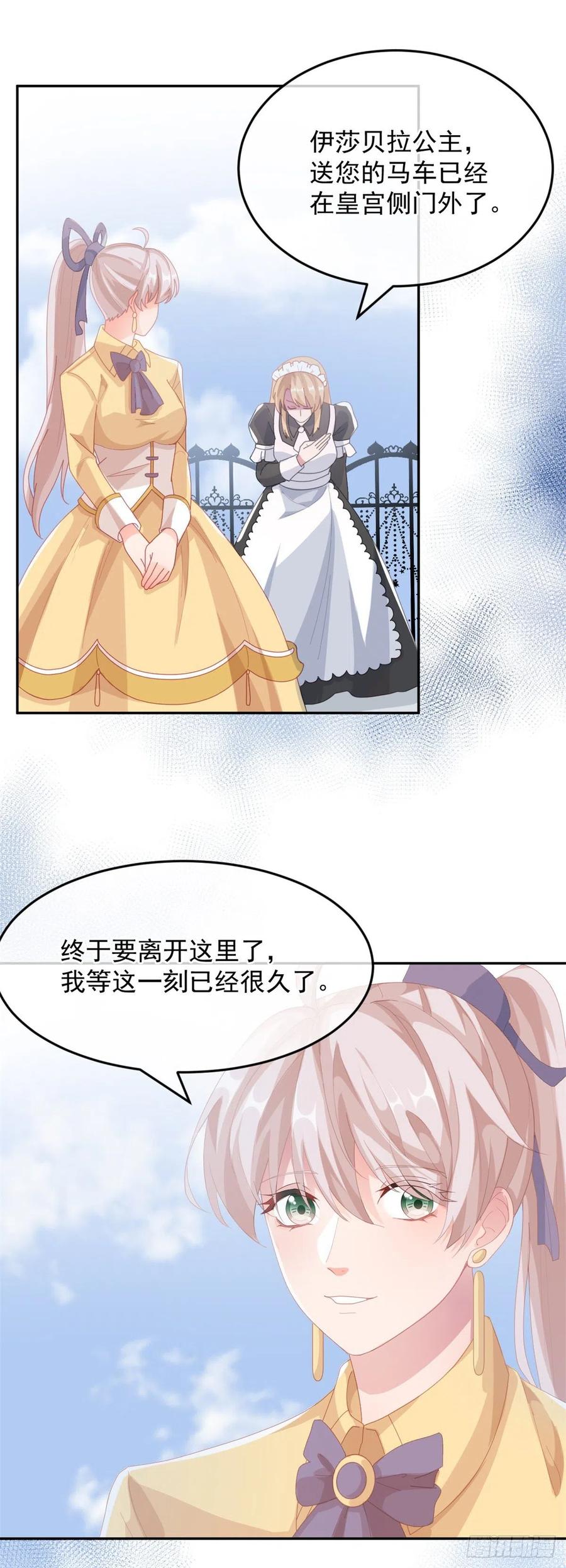 第28话 出发，新征程！-第29话