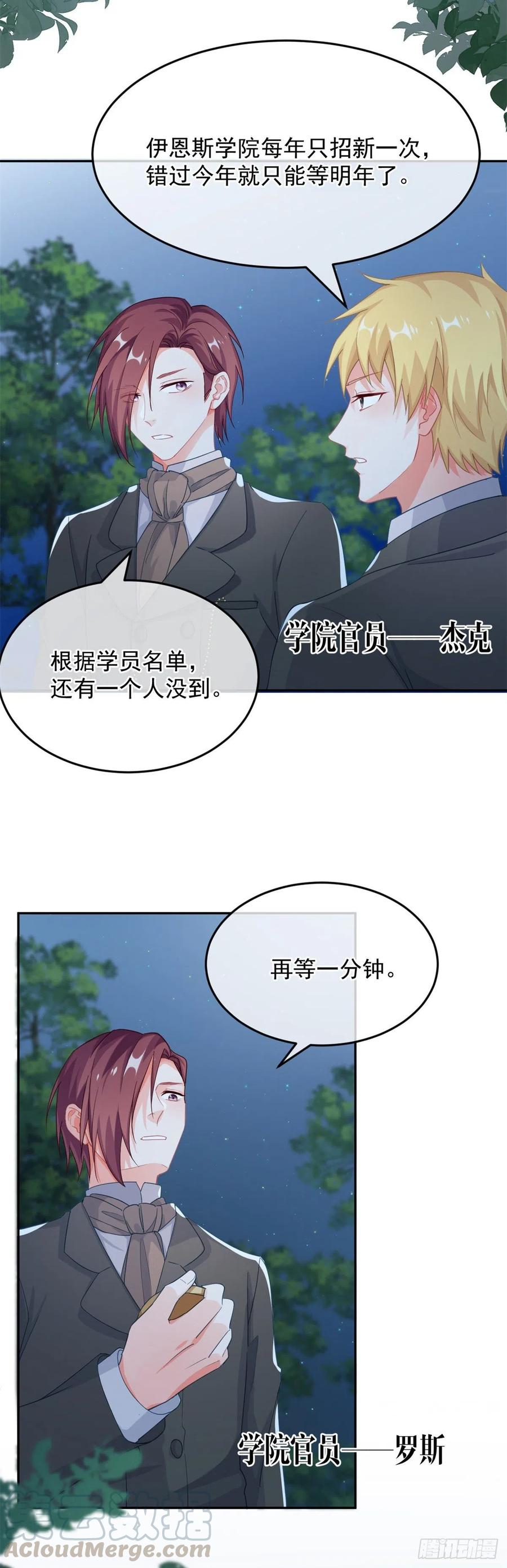 第30话 欢迎来到底层血族世界-第31话