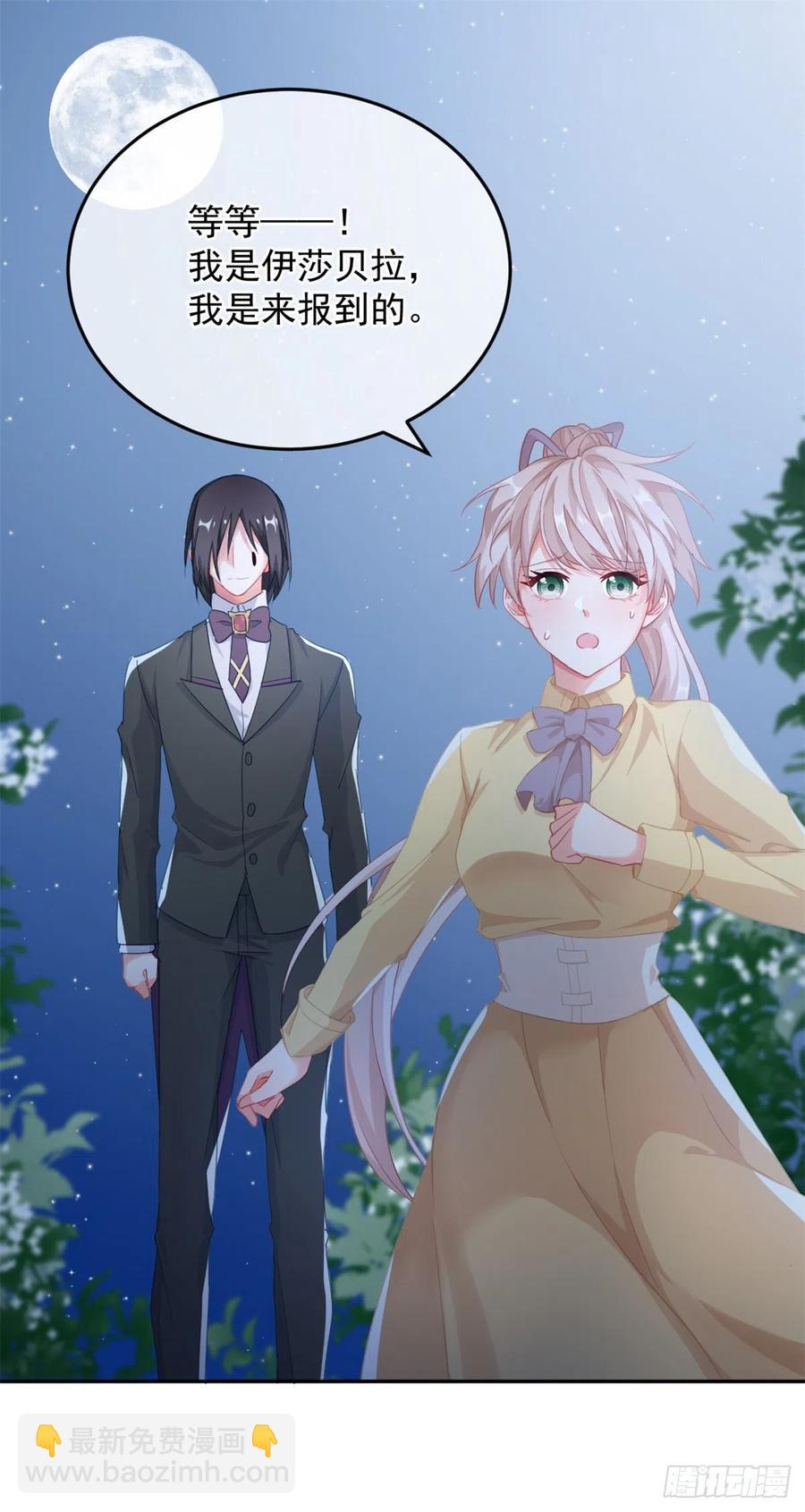 第30话 欢迎来到底层血族世界-第31话