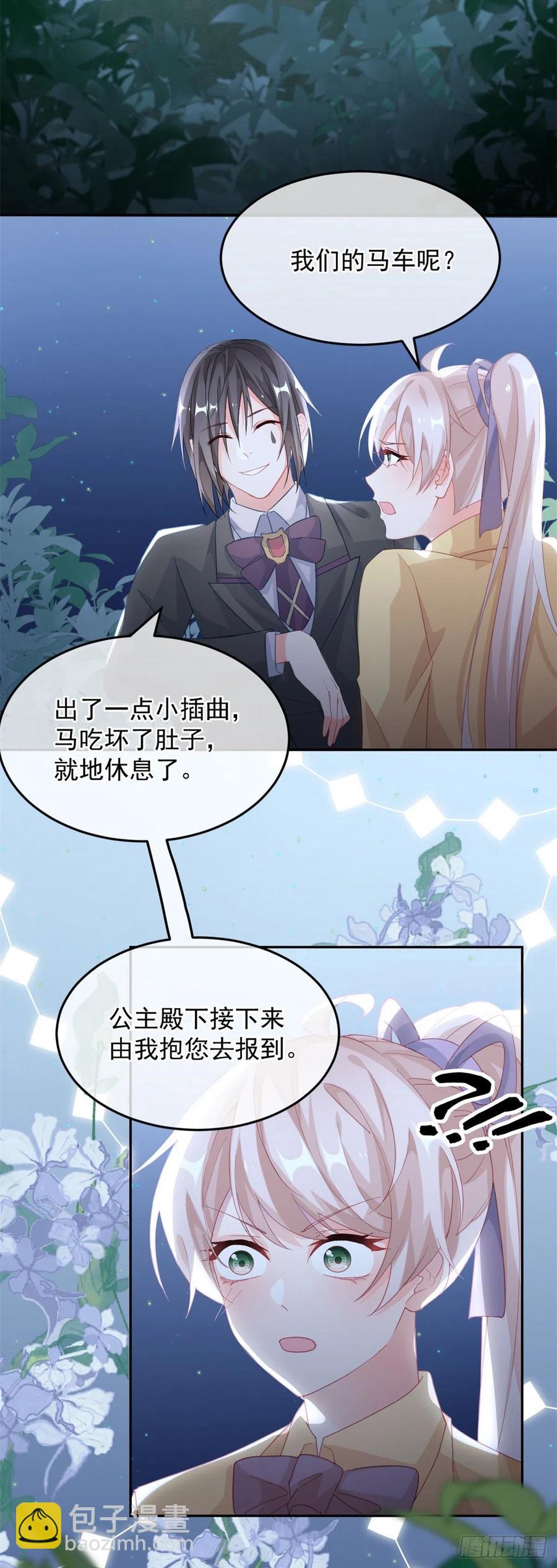 第30话 欢迎来到底层血族世界-第31话