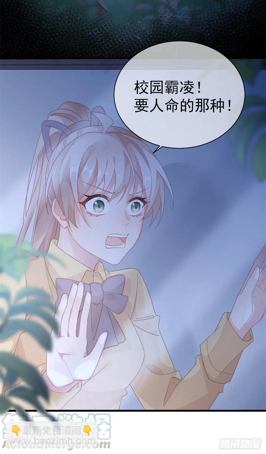 第32话 霸凌事件-第33话