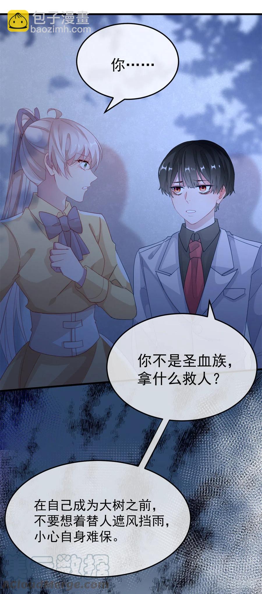 第32话 霸凌事件-第33话