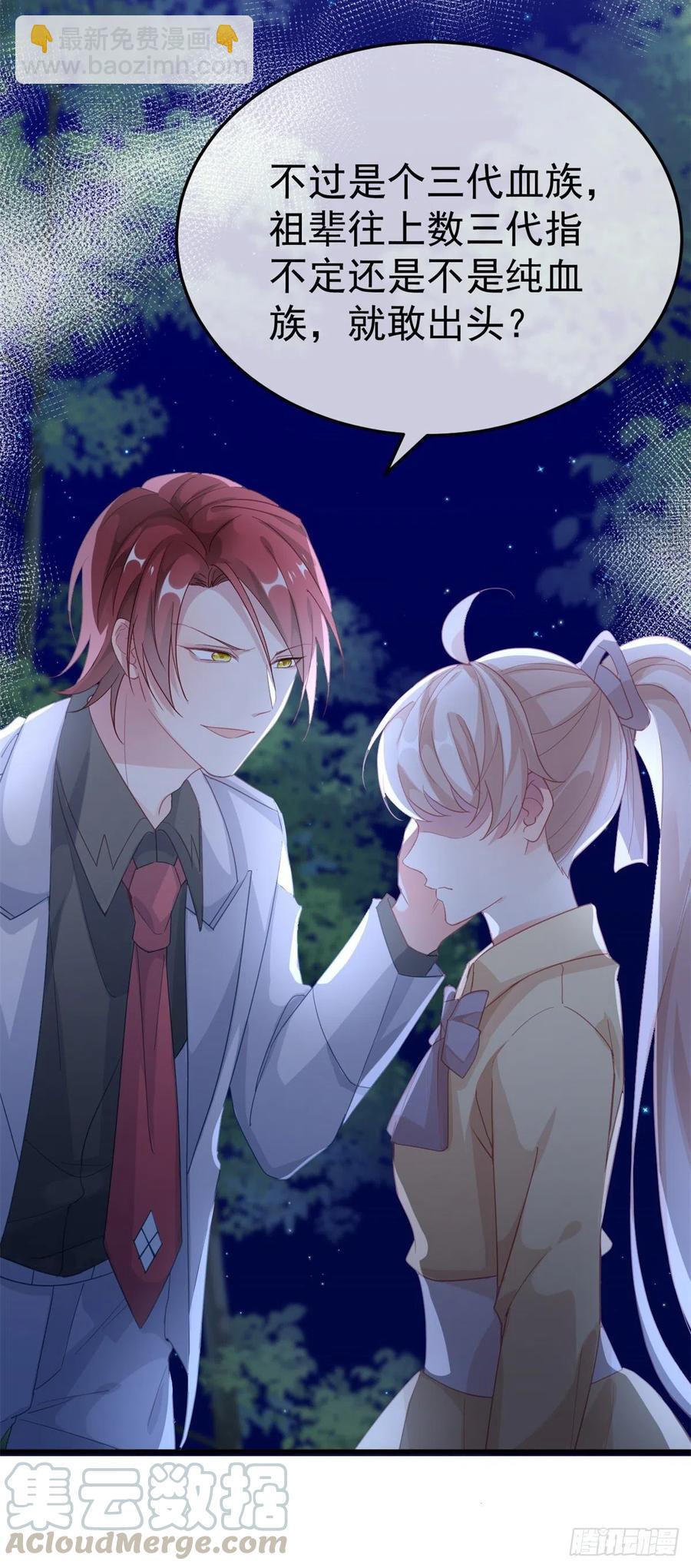 第32话 霸凌事件-第33话