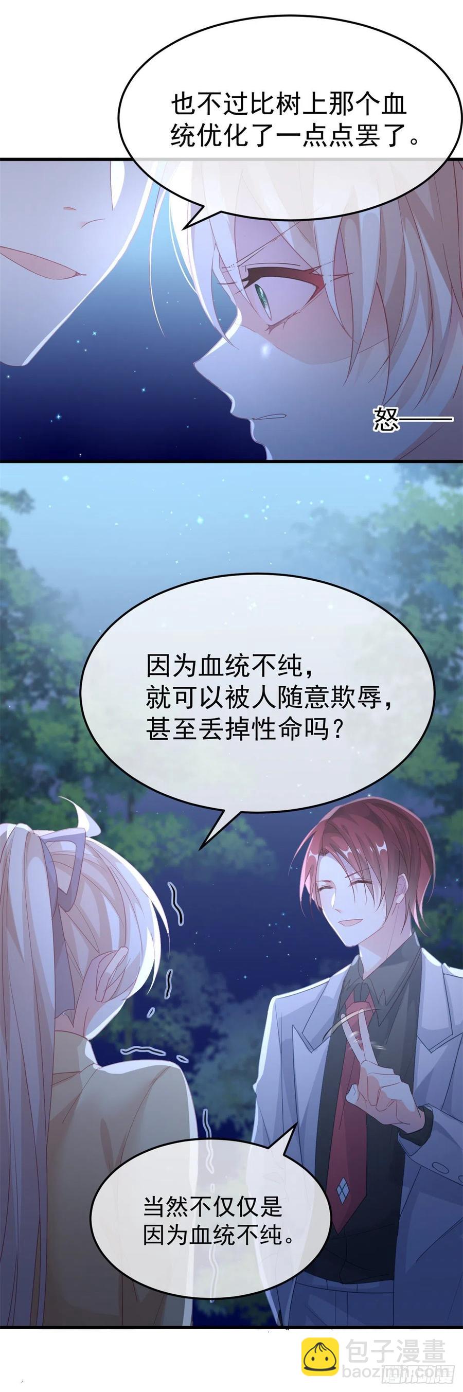 第32话 霸凌事件-第33话