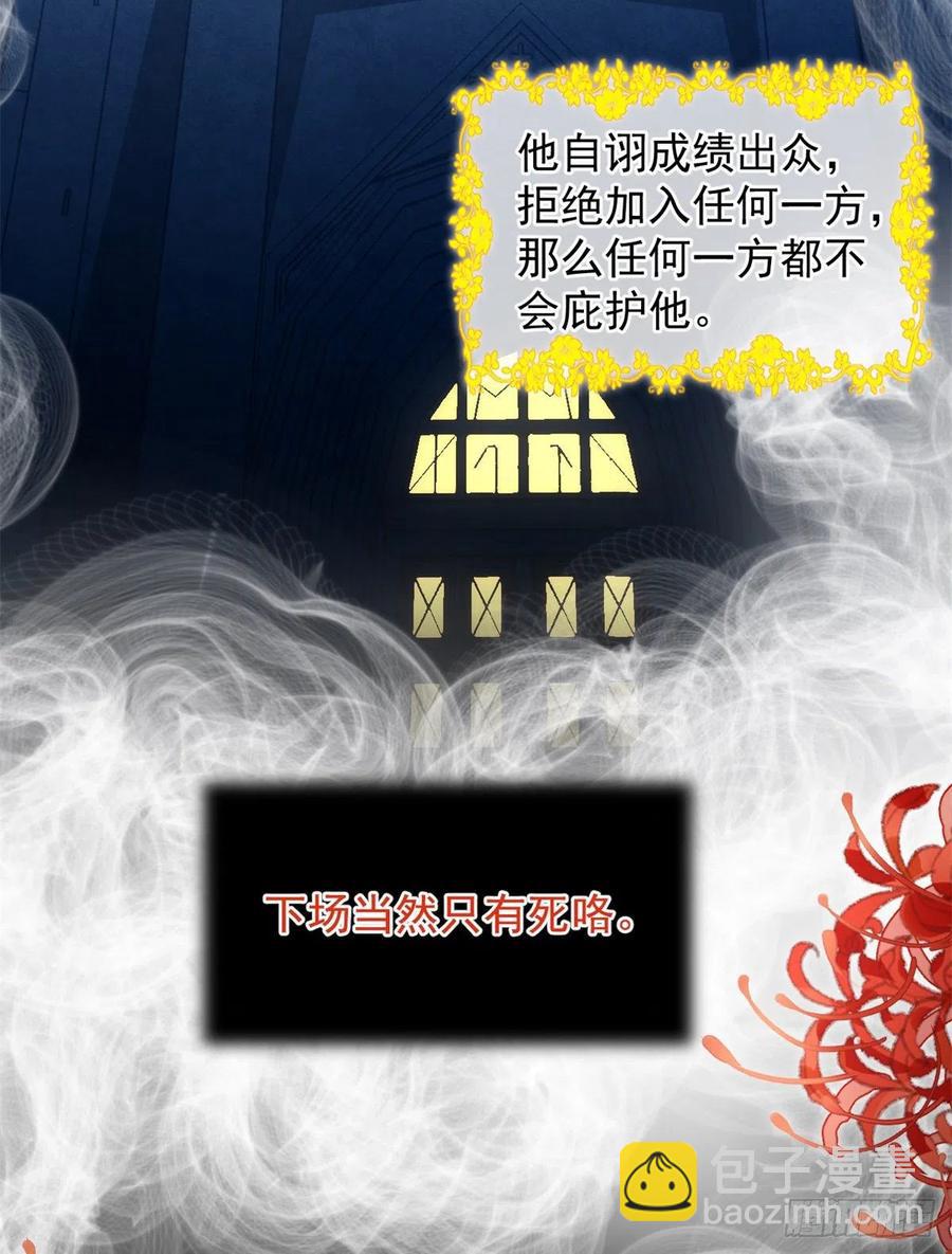 第32话 霸凌事件-第33话