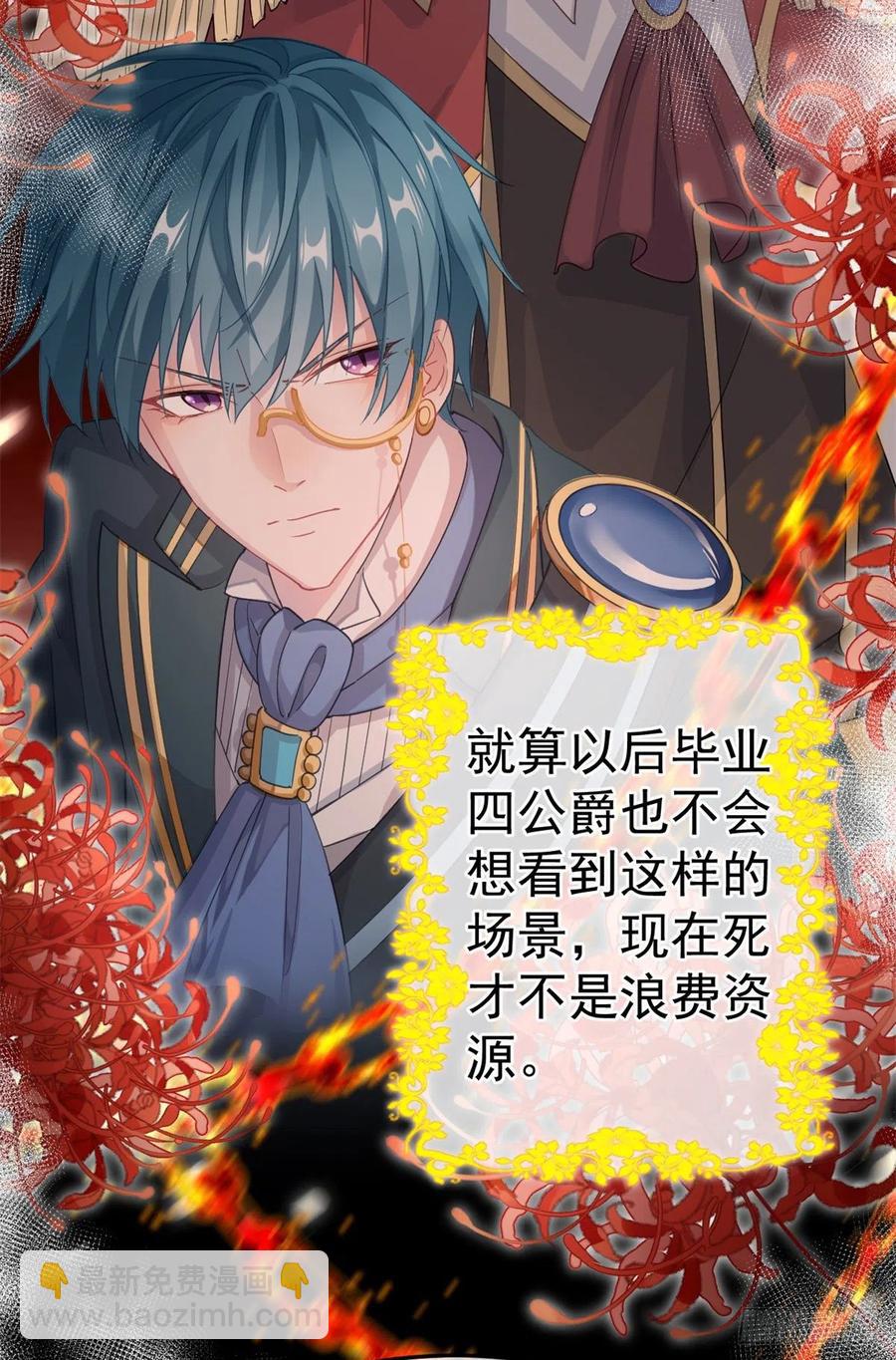 第32话 霸凌事件-第33话