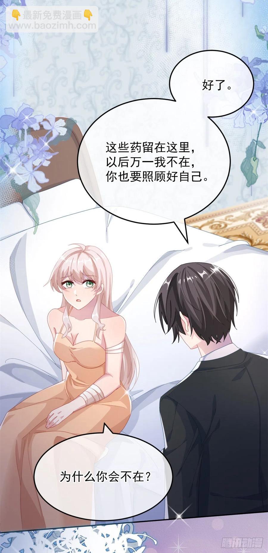 第36话 请不要怜惜我！-第37话