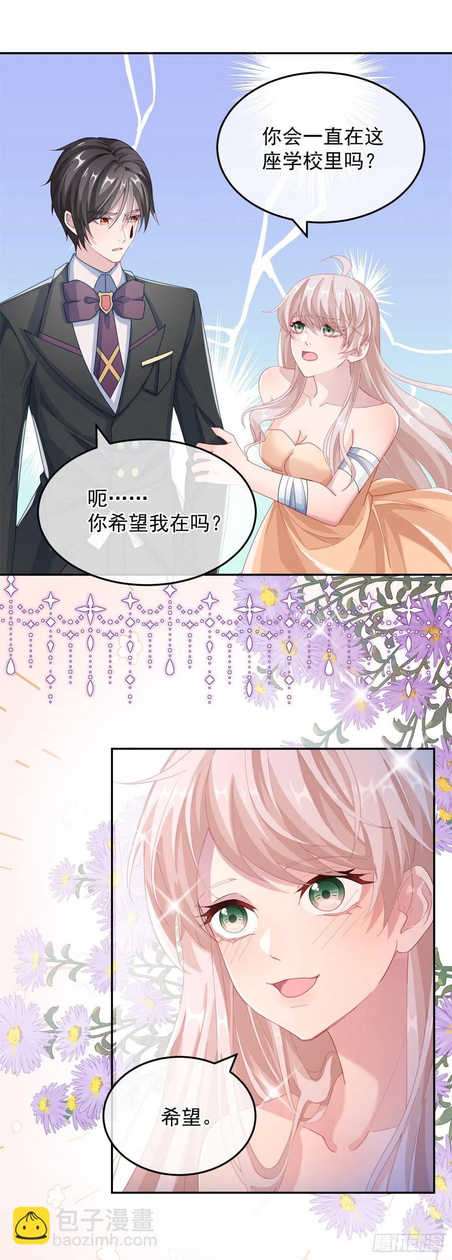 第36话 请不要怜惜我！-第37话