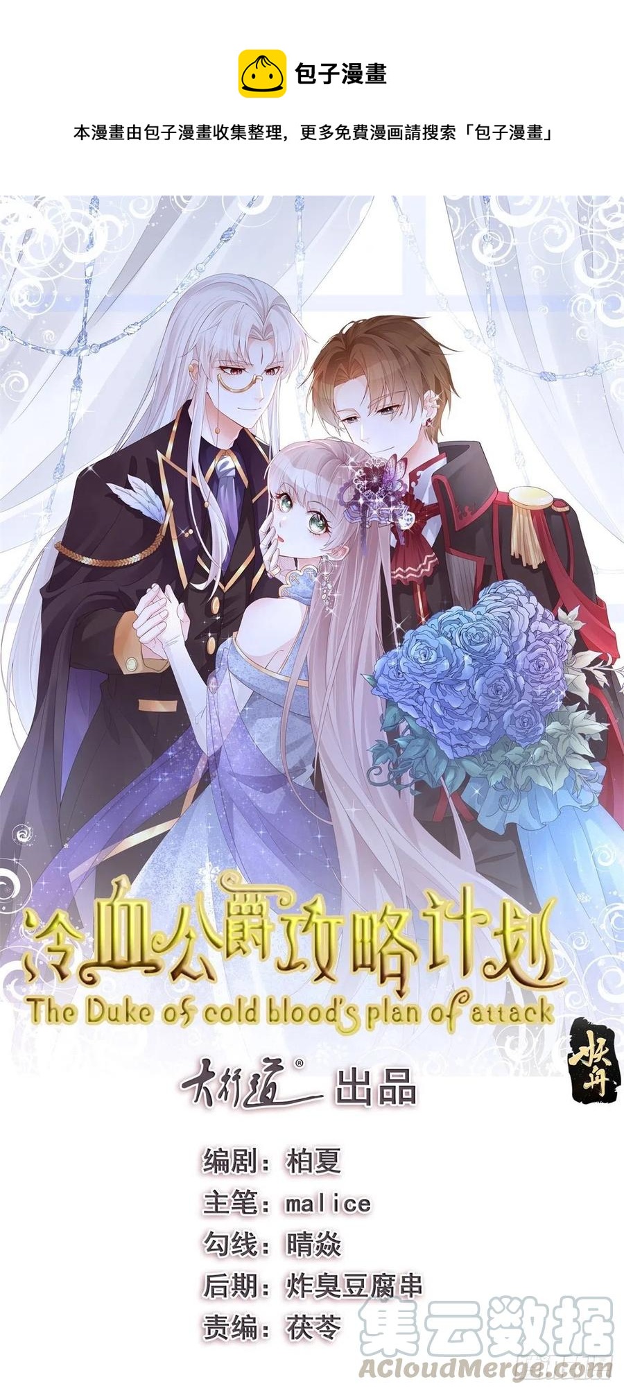 第38话 倍感孤独-第39话