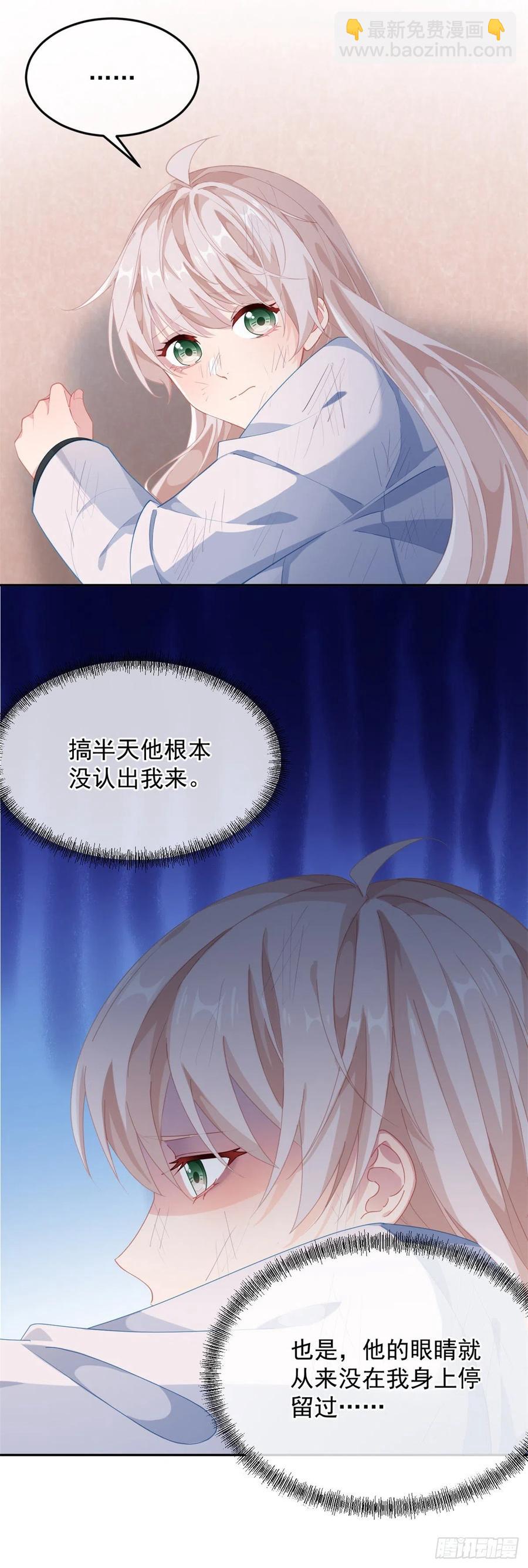 第38话 倍感孤独-第39话