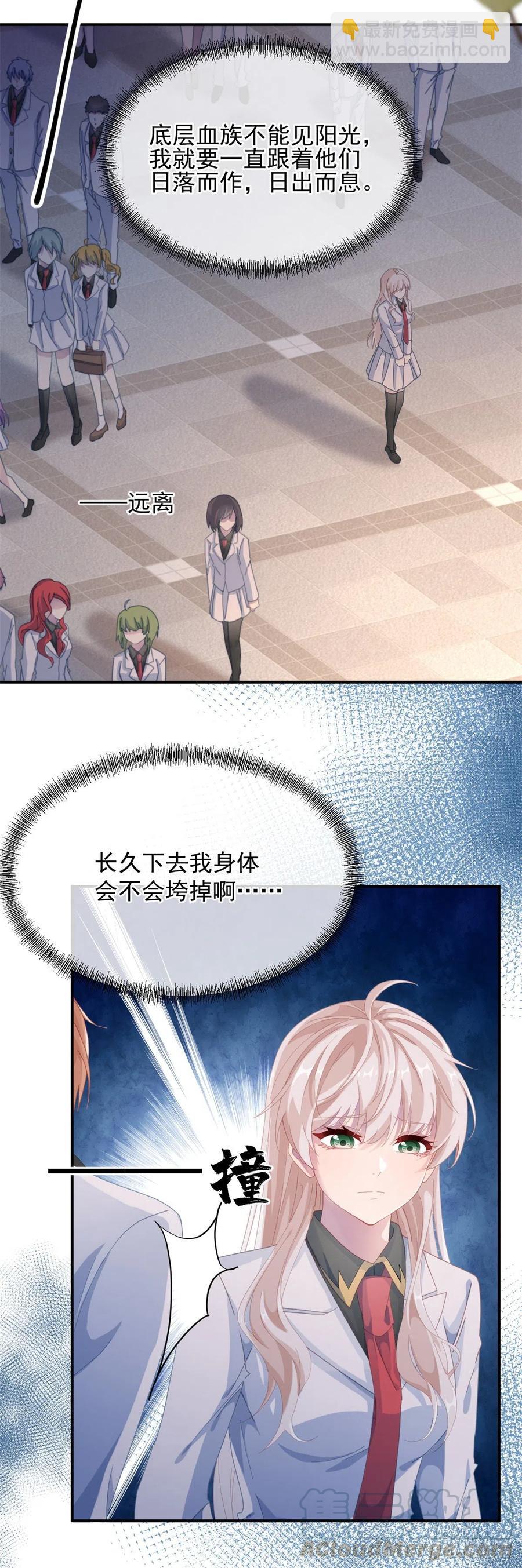 第38话 倍感孤独-第39话