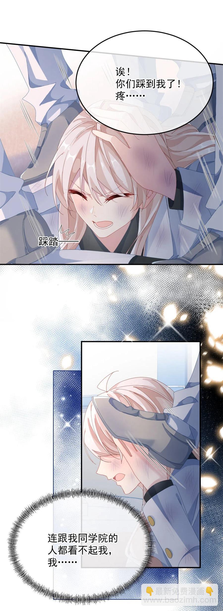 第38话 倍感孤独-第39话