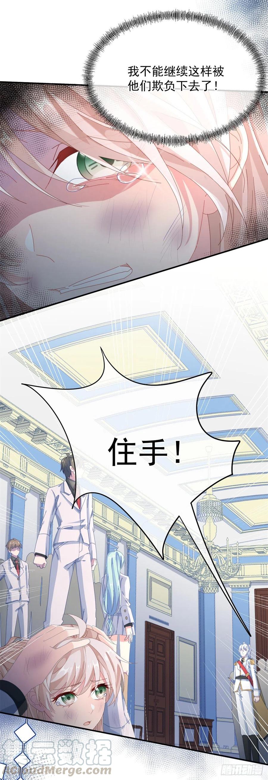 第38话 倍感孤独-第39话