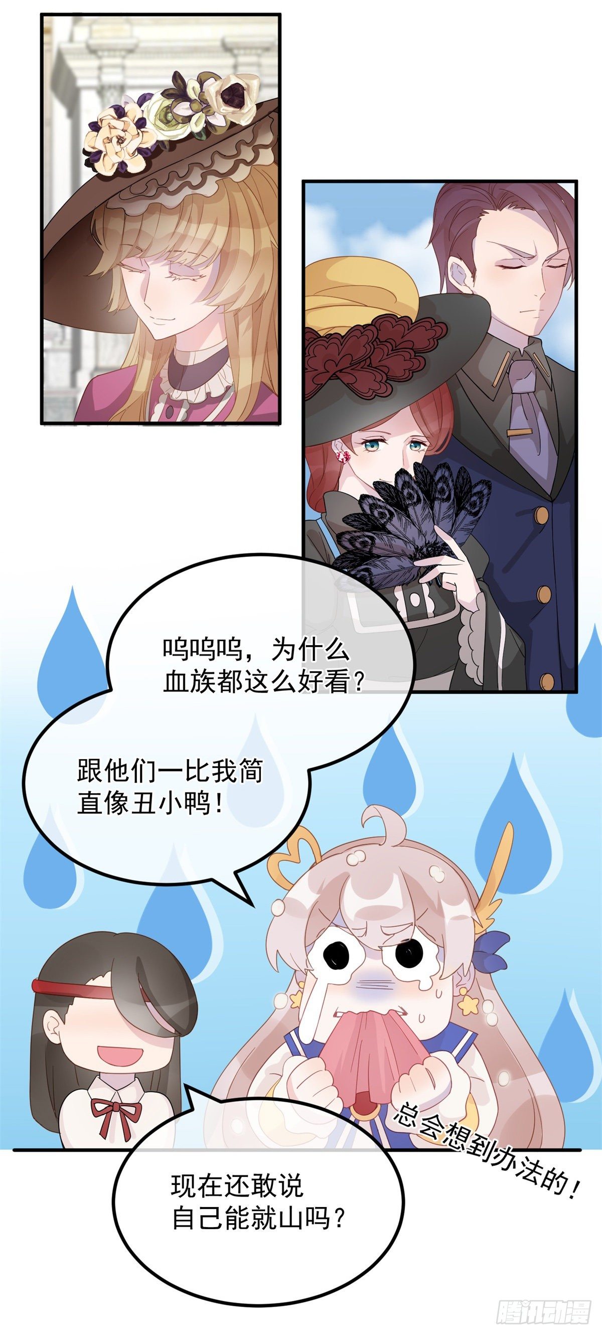 第4话 初见-第5话