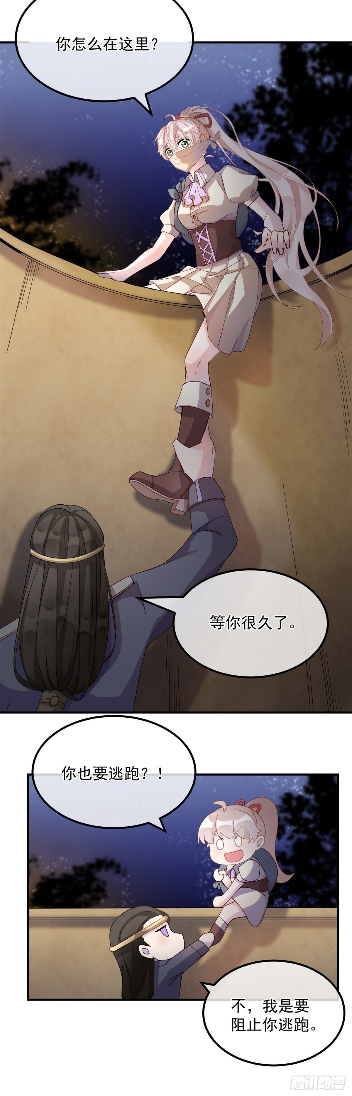 第4话 初见-第5话