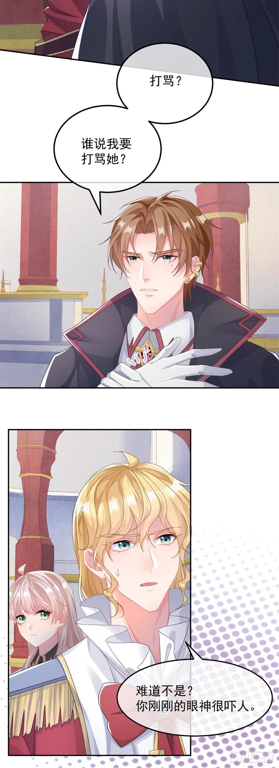 第44话 我就来看看-第45话