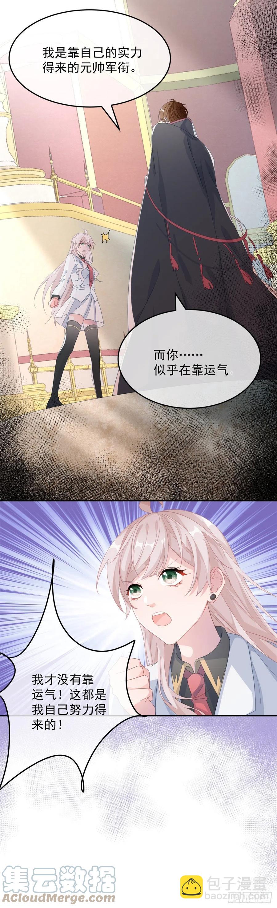 第44话 我就来看看-第45话