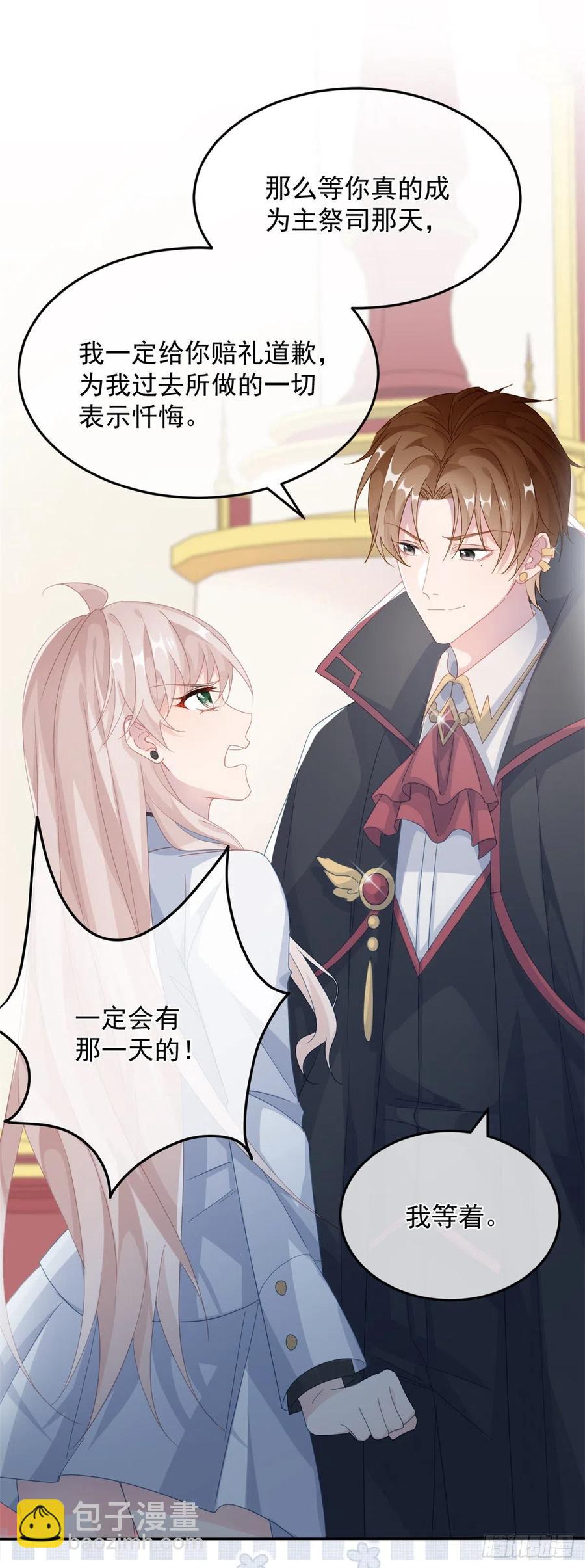 第44话 我就来看看-第45话