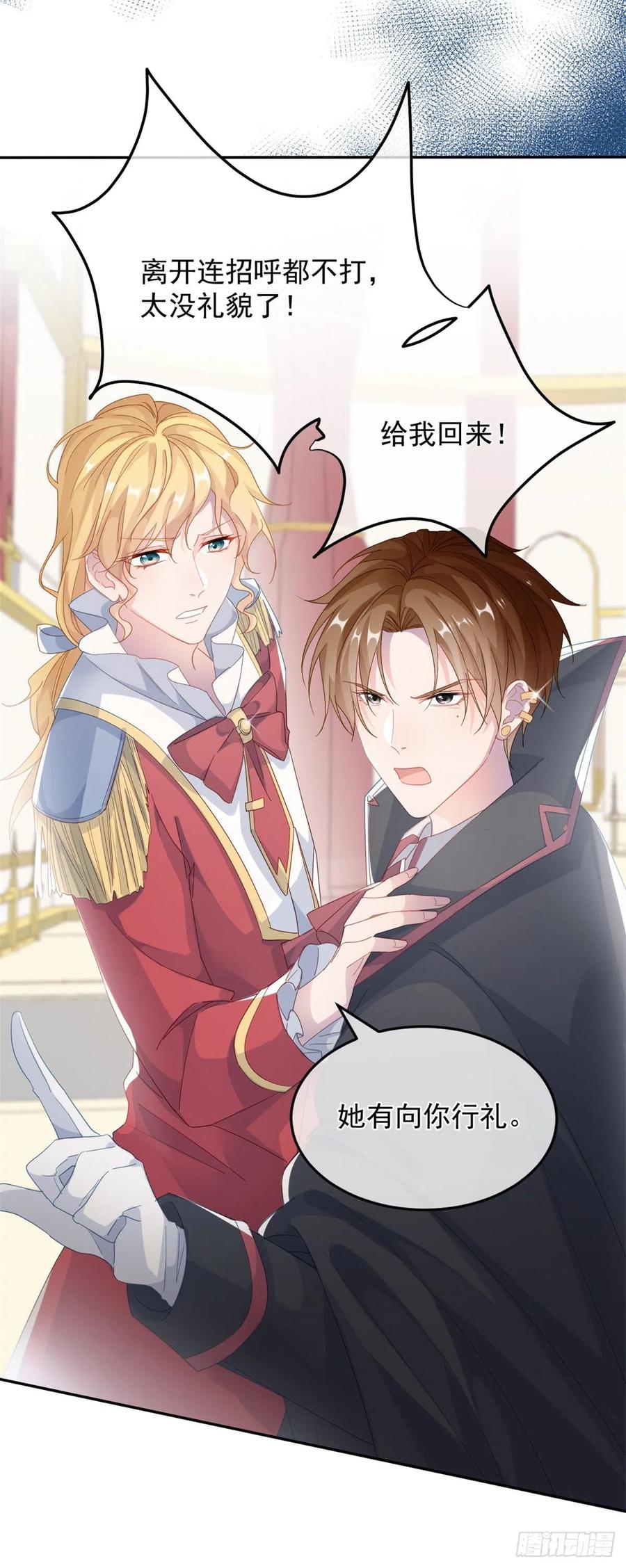 第44话 我就来看看-第45话