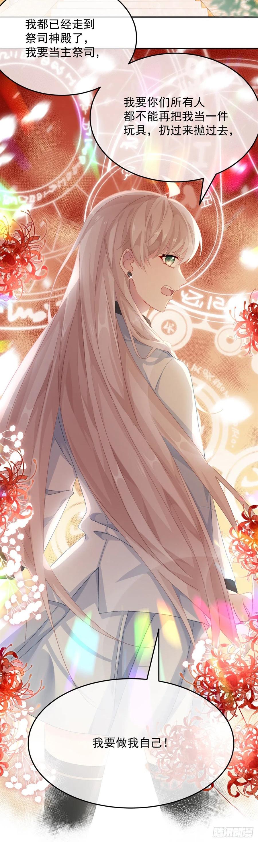 第44话 我就来看看-第45话