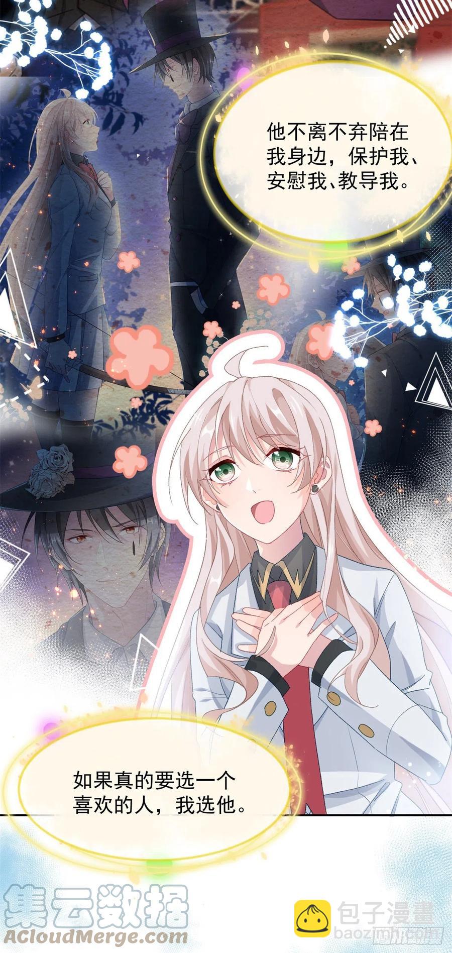 第46话 伊莱不见了-第47话