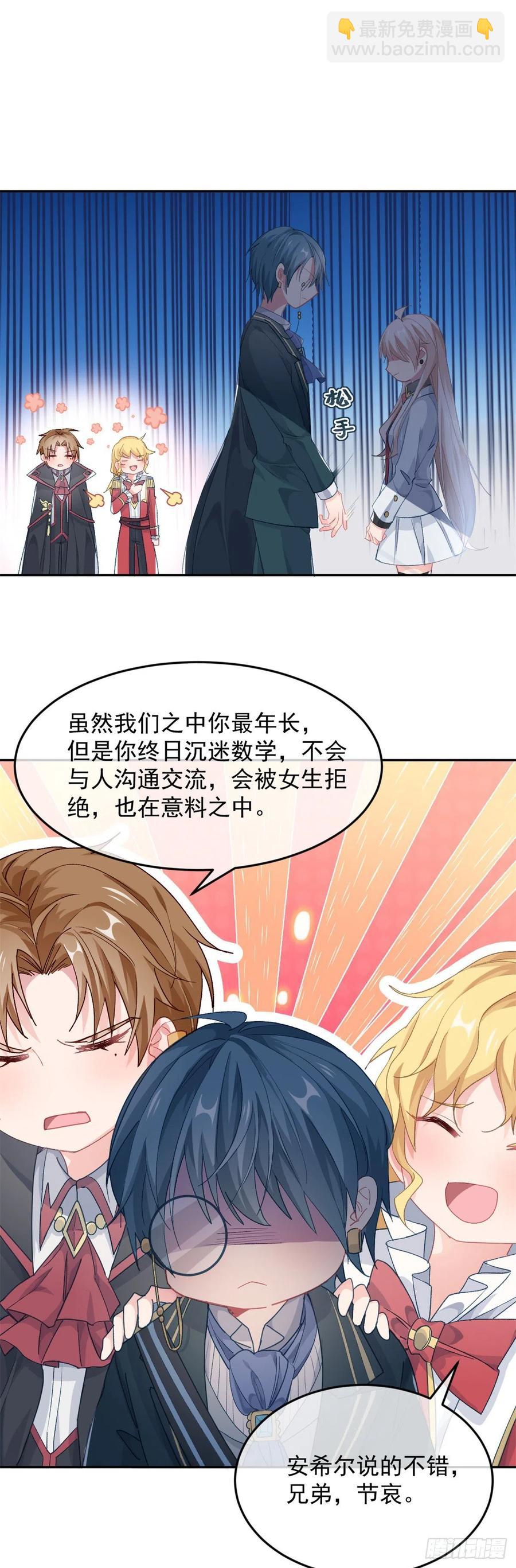 第46话 伊莱不见了-第47话