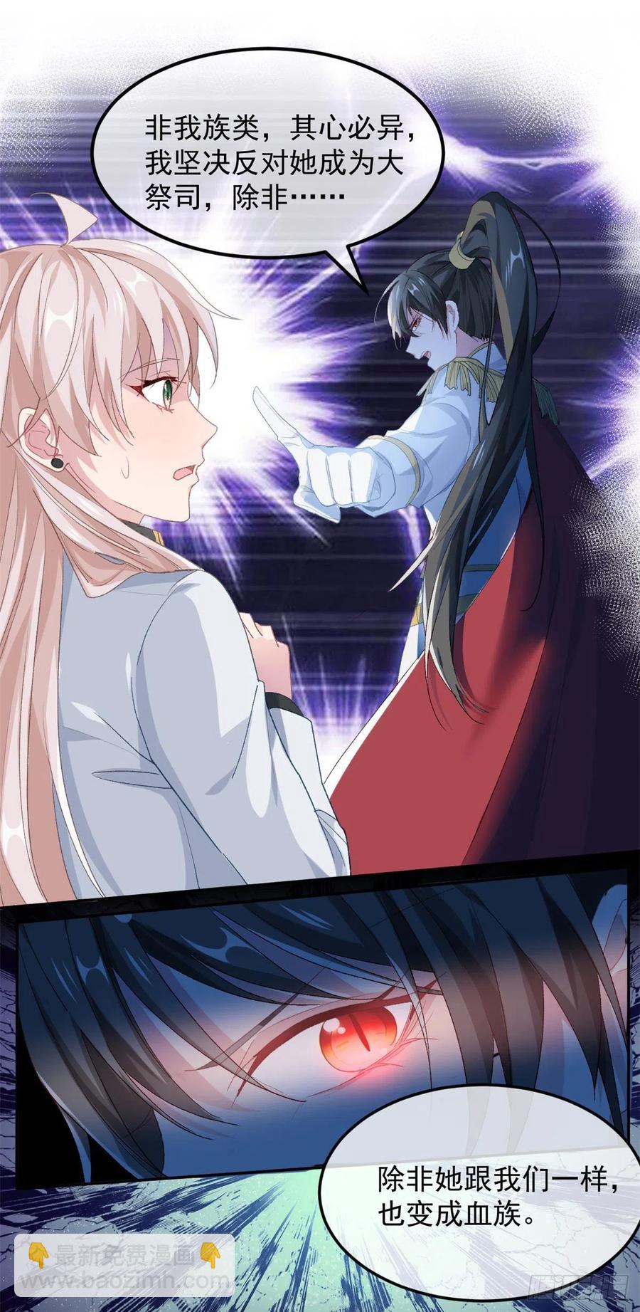 第46话 伊莱不见了-第47话