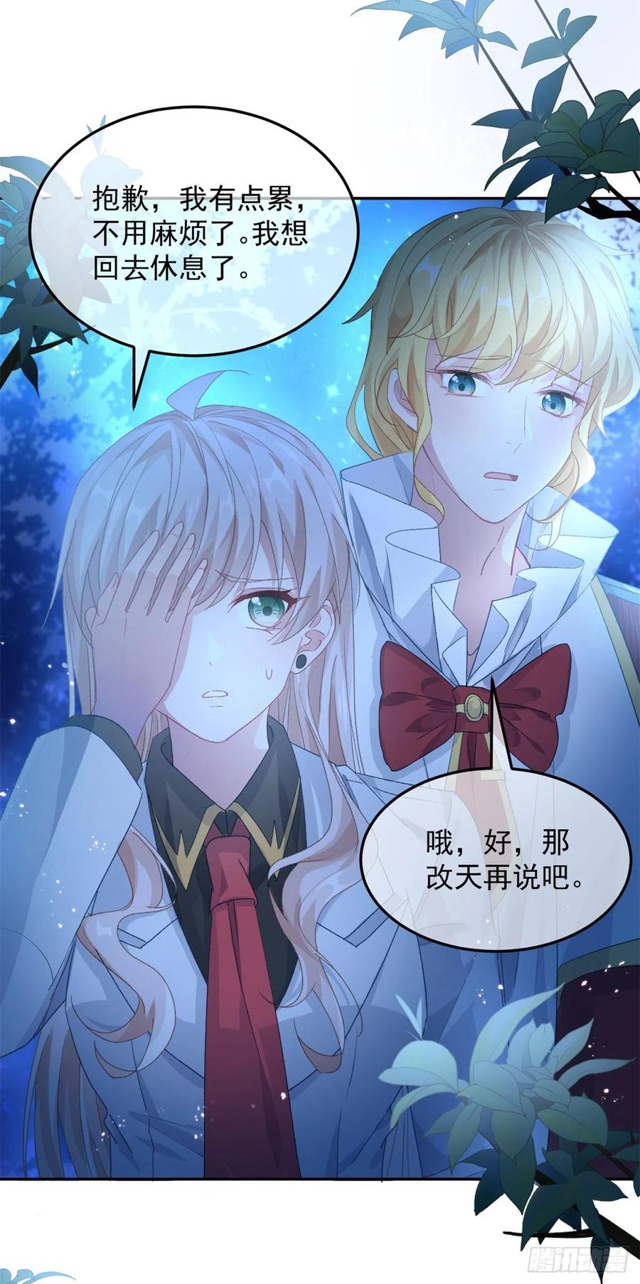 第46话 伊莱不见了-第47话