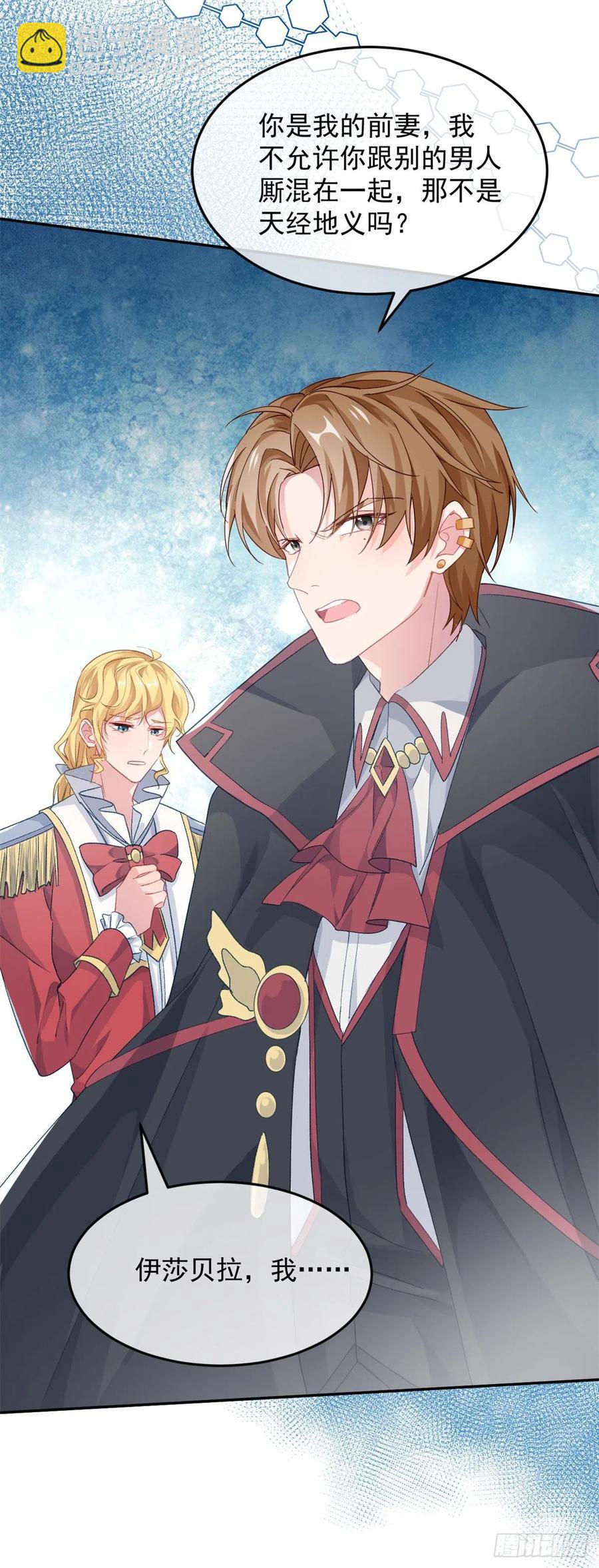 第46话 伊莱不见了-第47话