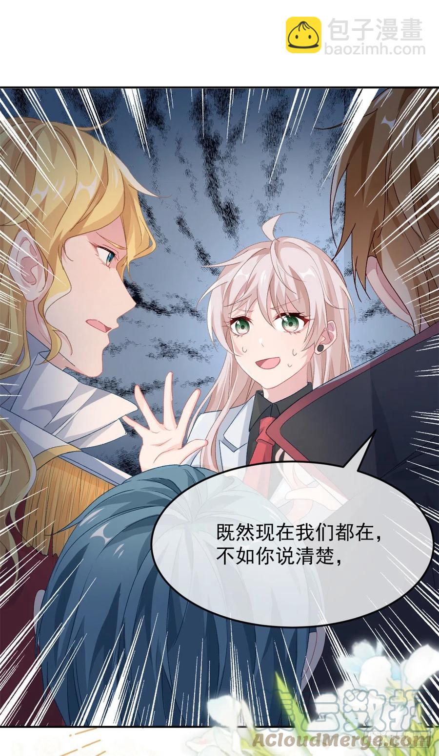 第46话 伊莱不见了-第47话