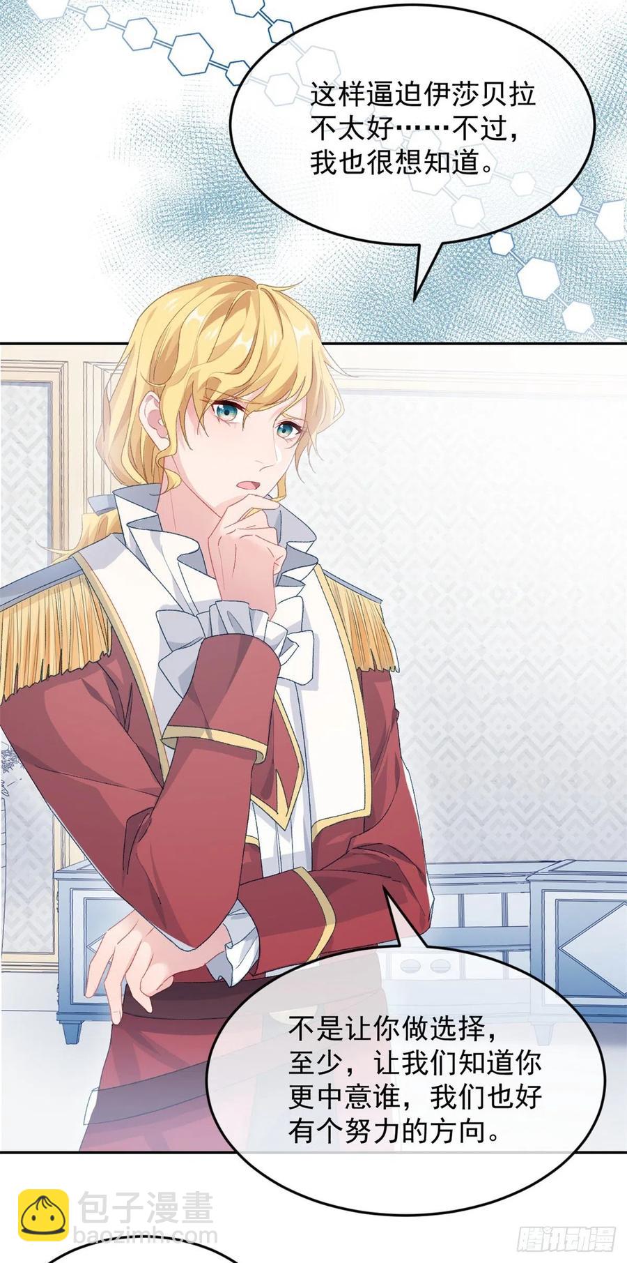 第46话 伊莱不见了-第47话