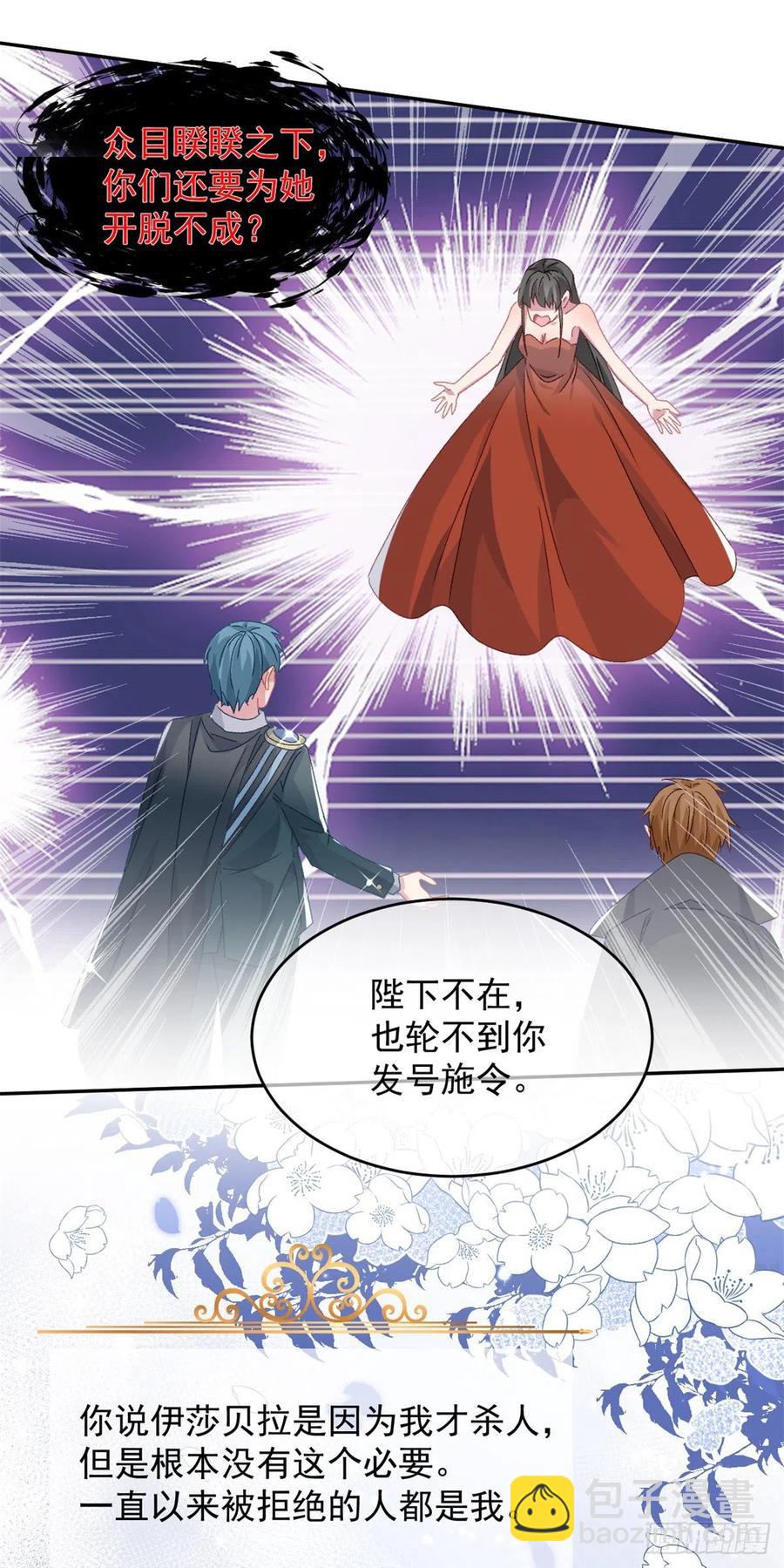 第48话 我相信她-第49话