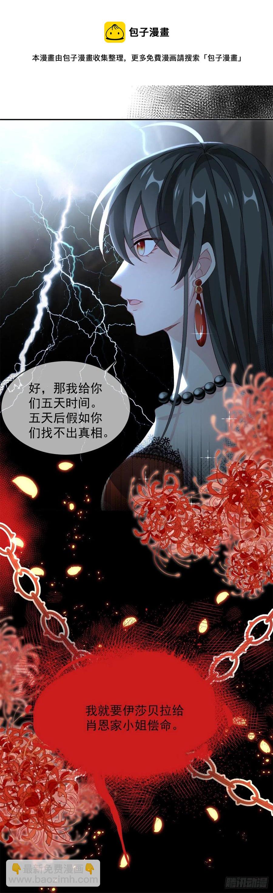 第48话 我相信她-第49话