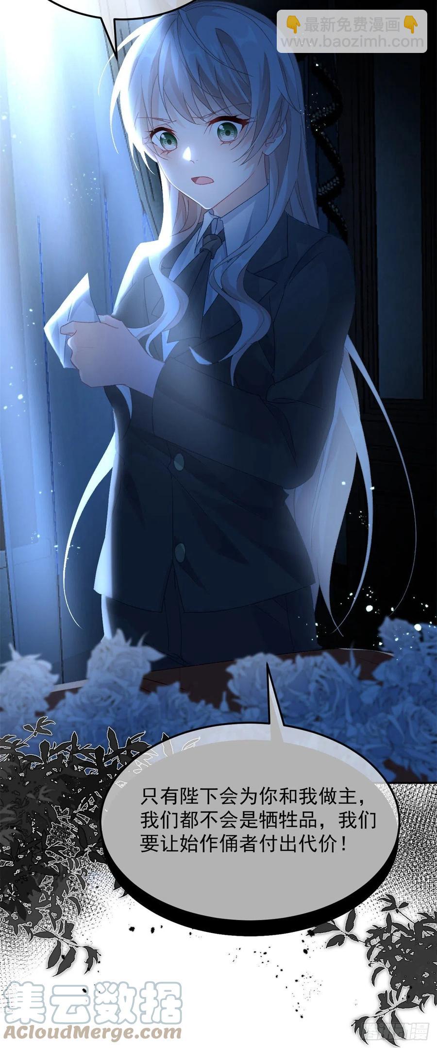 第50话 我不会屈服的！-第51话