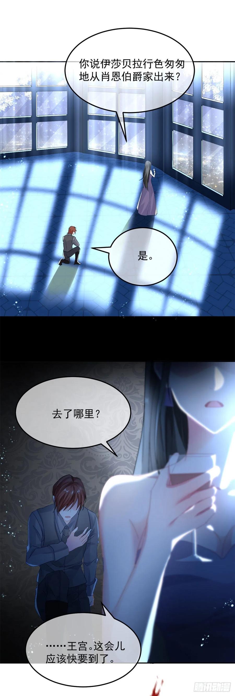 第50话 我不会屈服的！-第51话