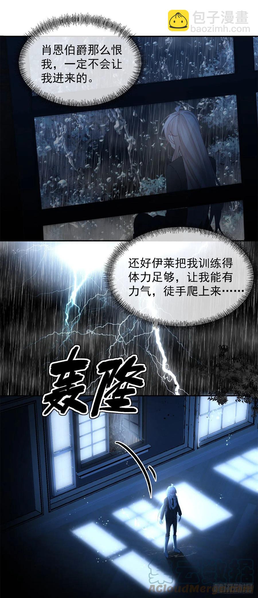 第50话 我不会屈服的！-第51话