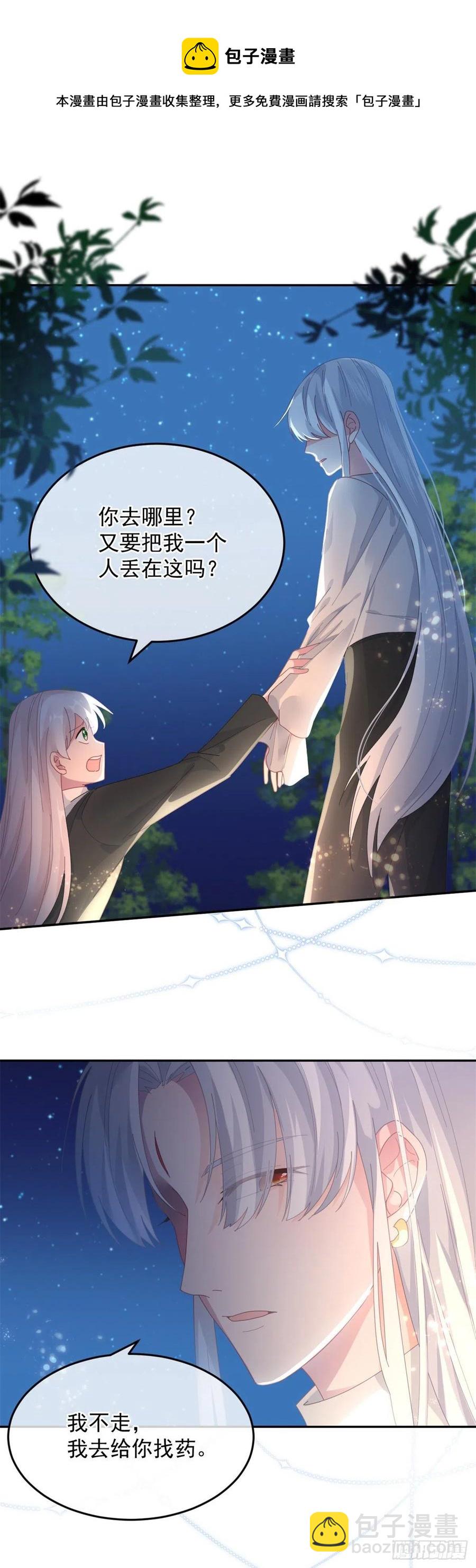 第52话 我已经结婚了-第53话