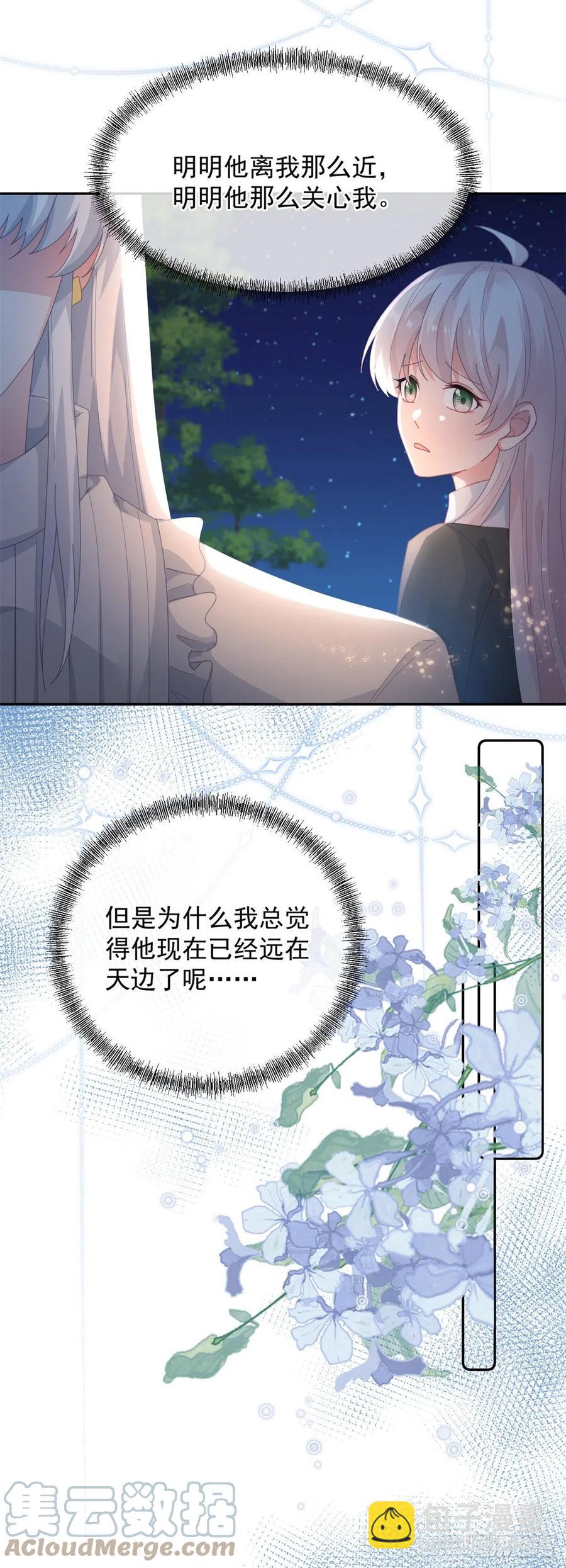 第52话 我已经结婚了-第53话