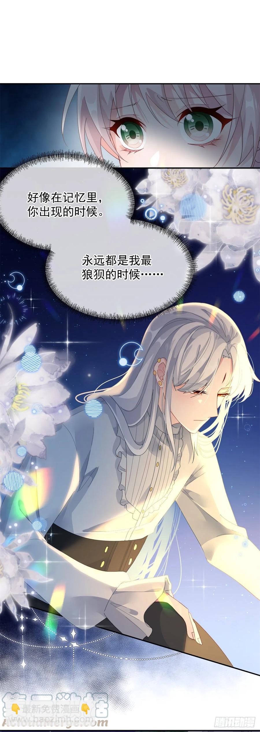 第52话 我已经结婚了-第53话