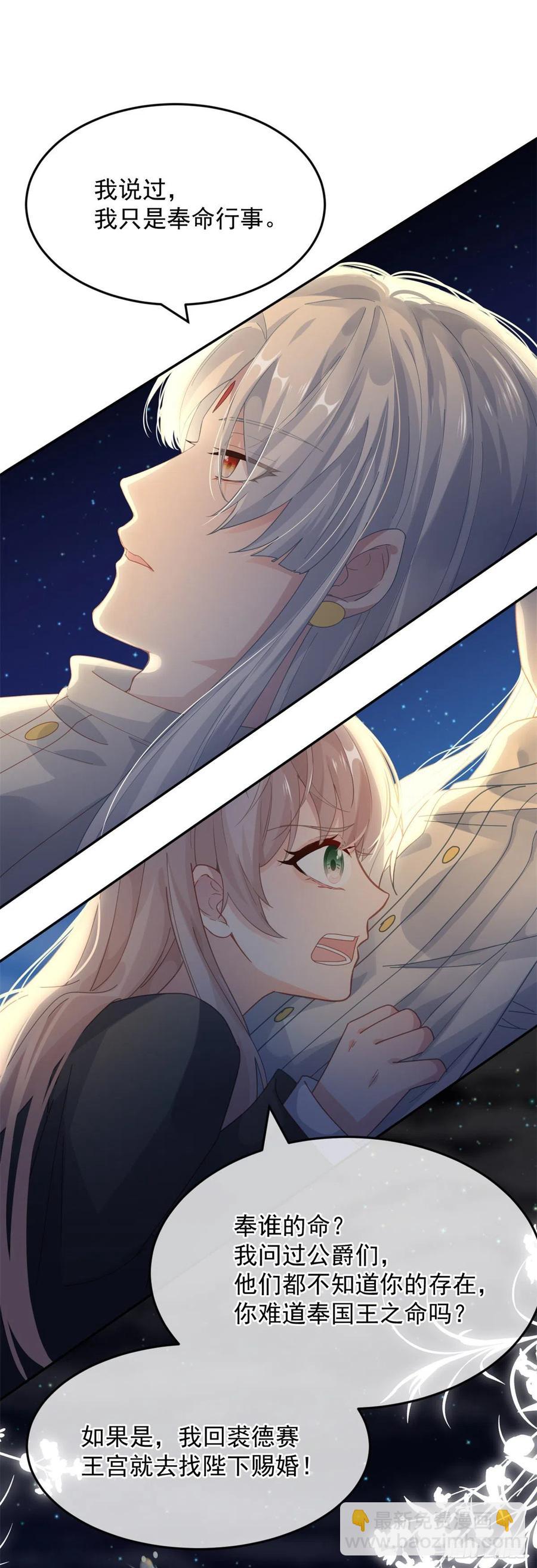 第52话 我已经结婚了-第53话