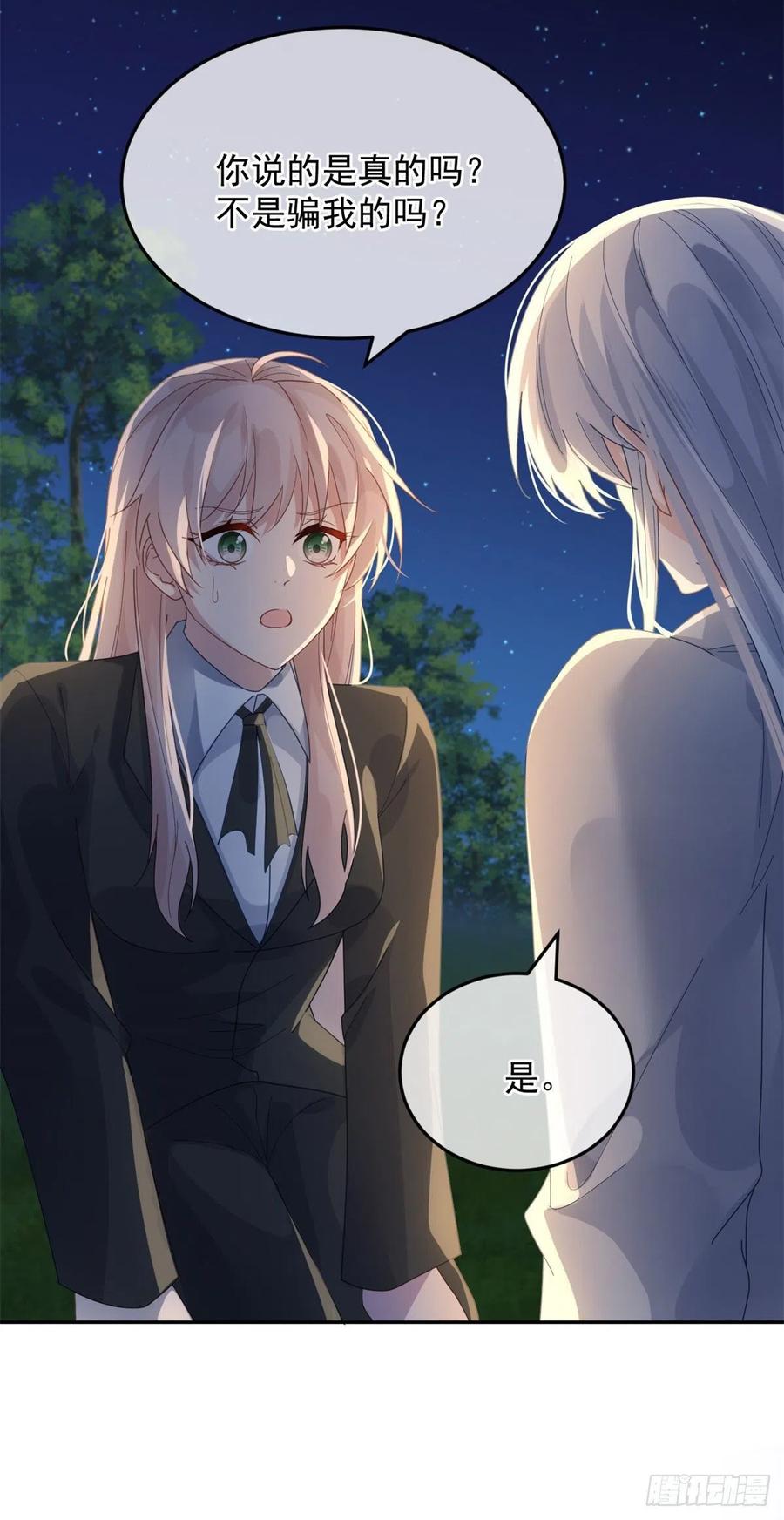 第52话 我已经结婚了-第53话