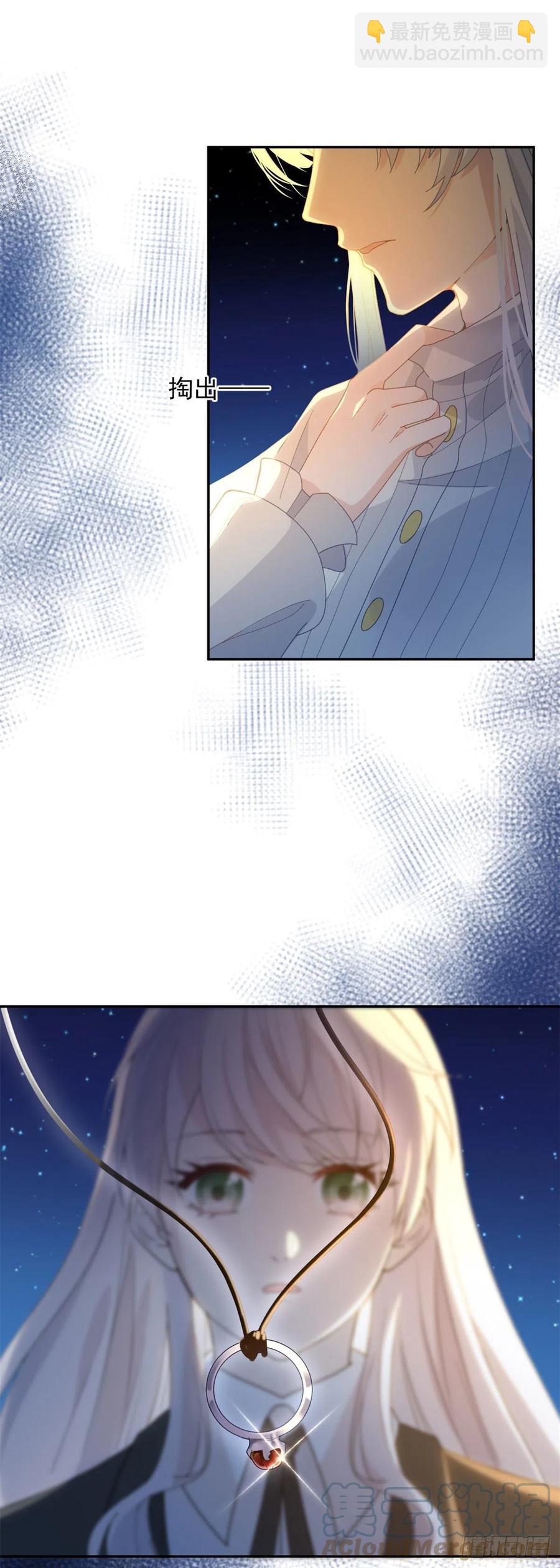 第52话 我已经结婚了-第53话